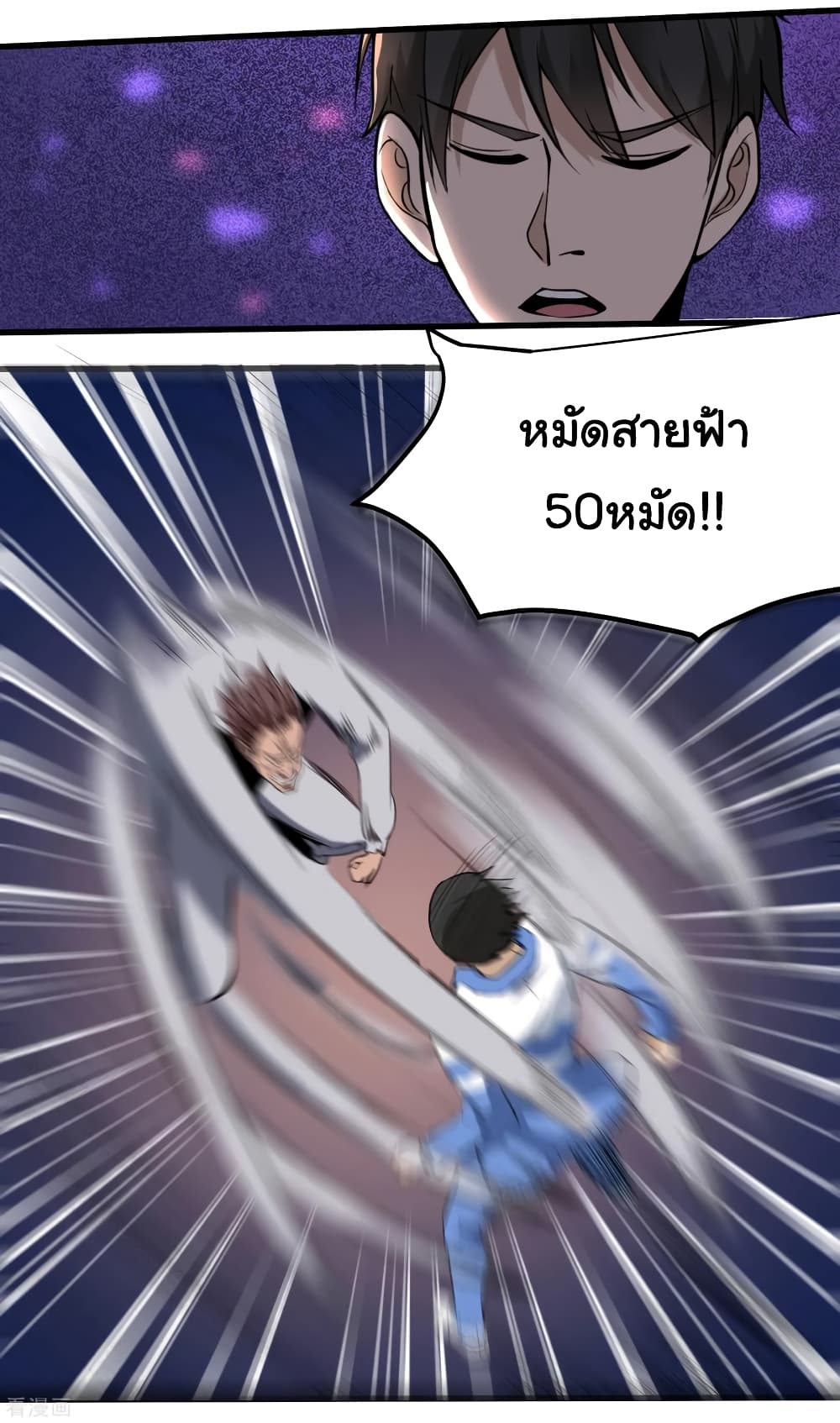 School Flower Master page 14