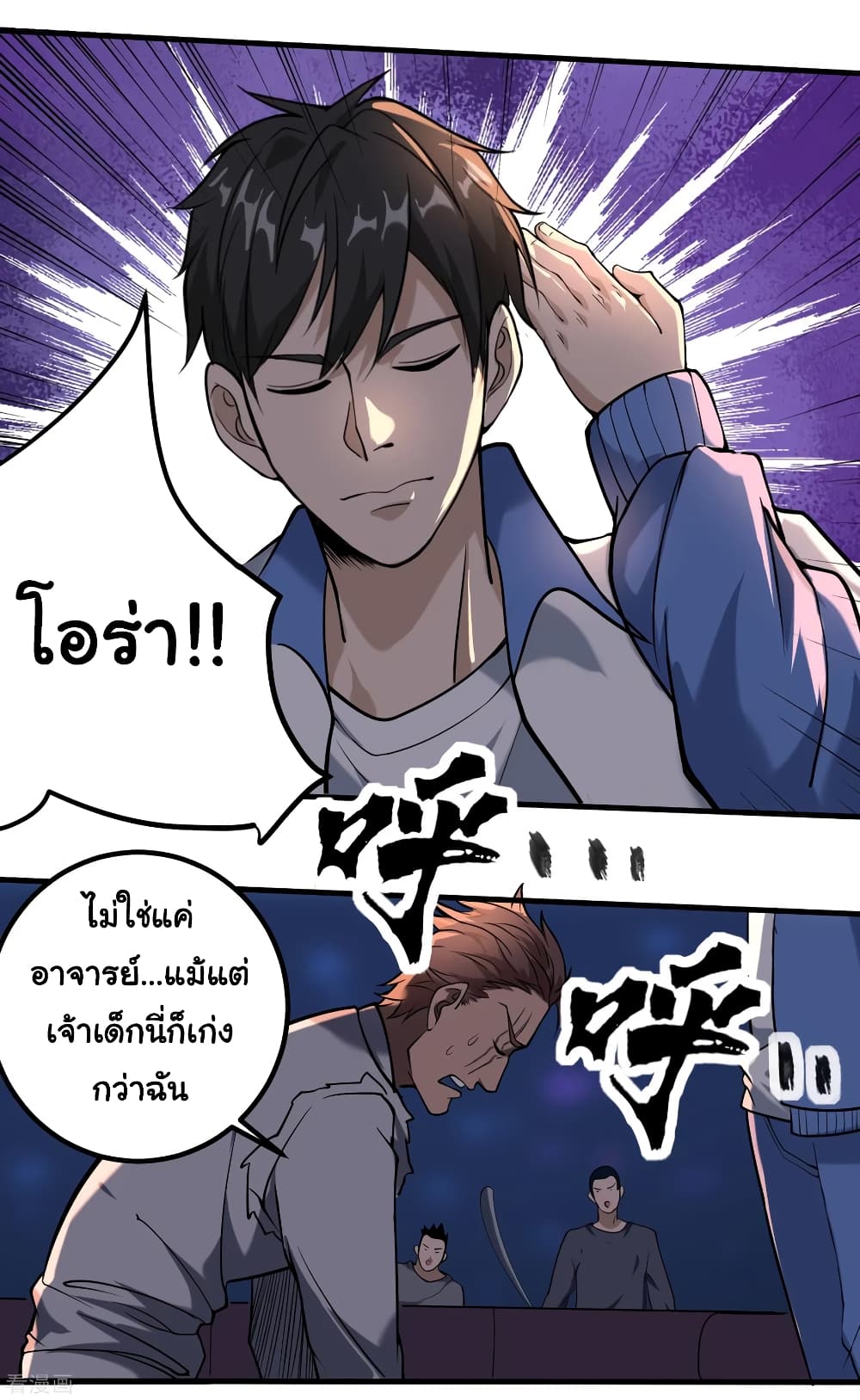 School Flower Master page 16