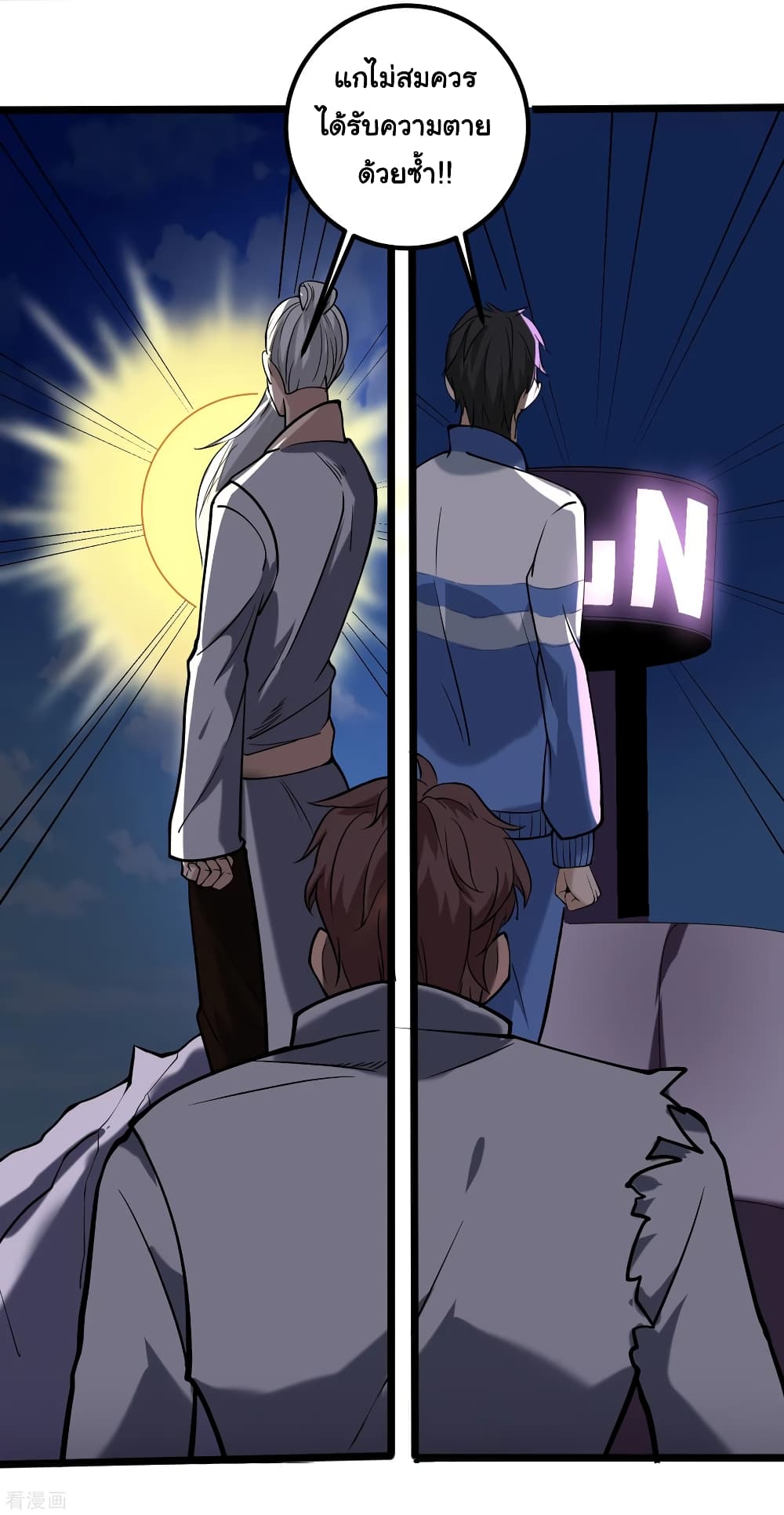 School Flower Master page 19