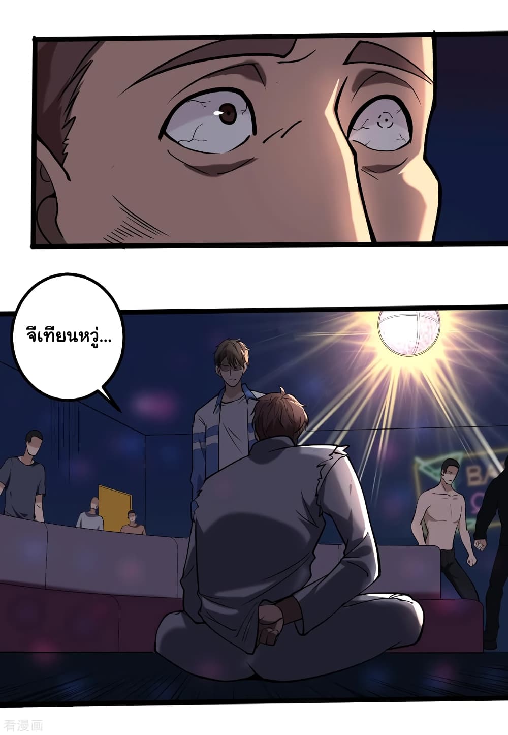 School Flower Master page 20