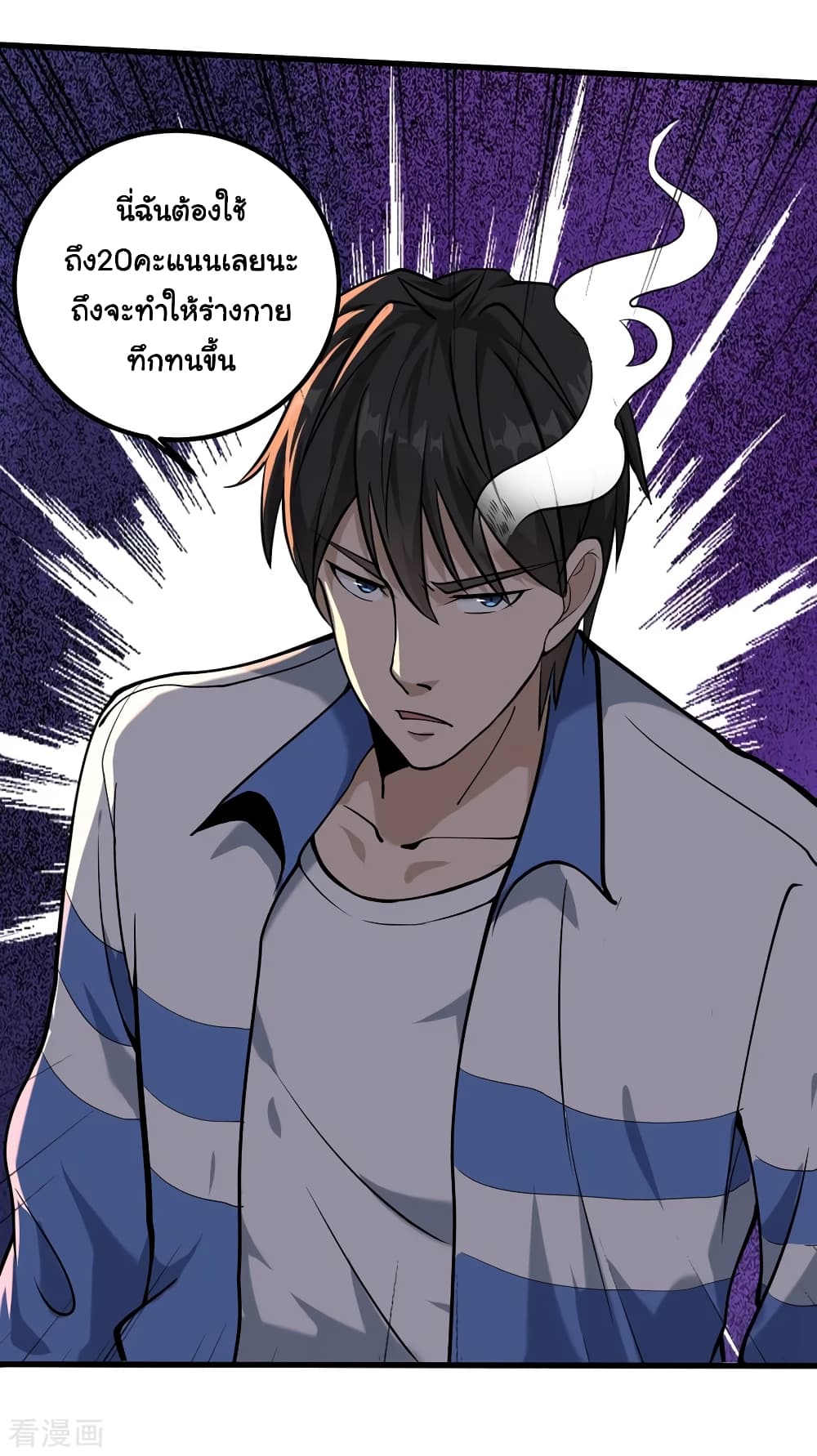 School Flower Master page 4