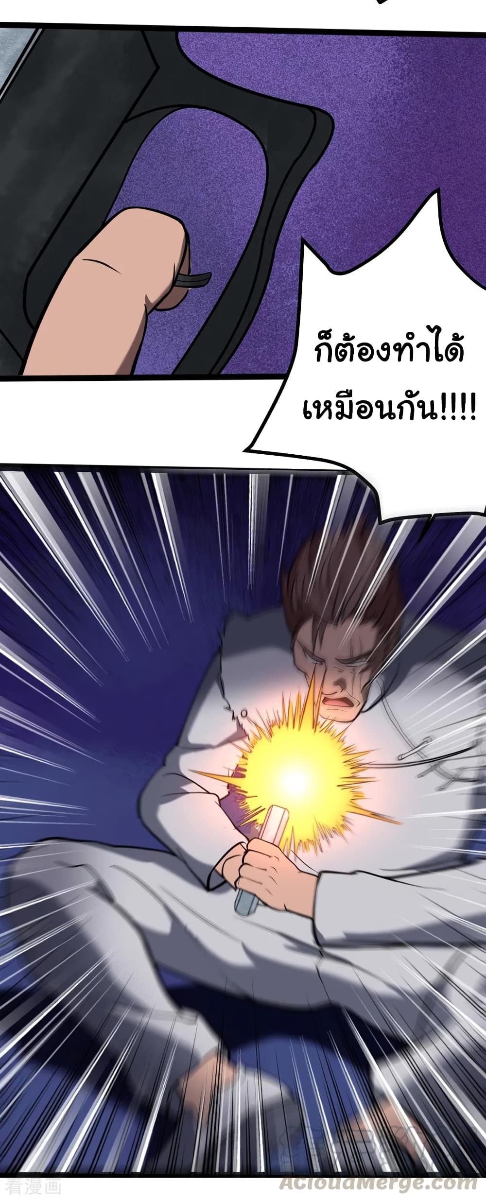 School Flower Master page 9