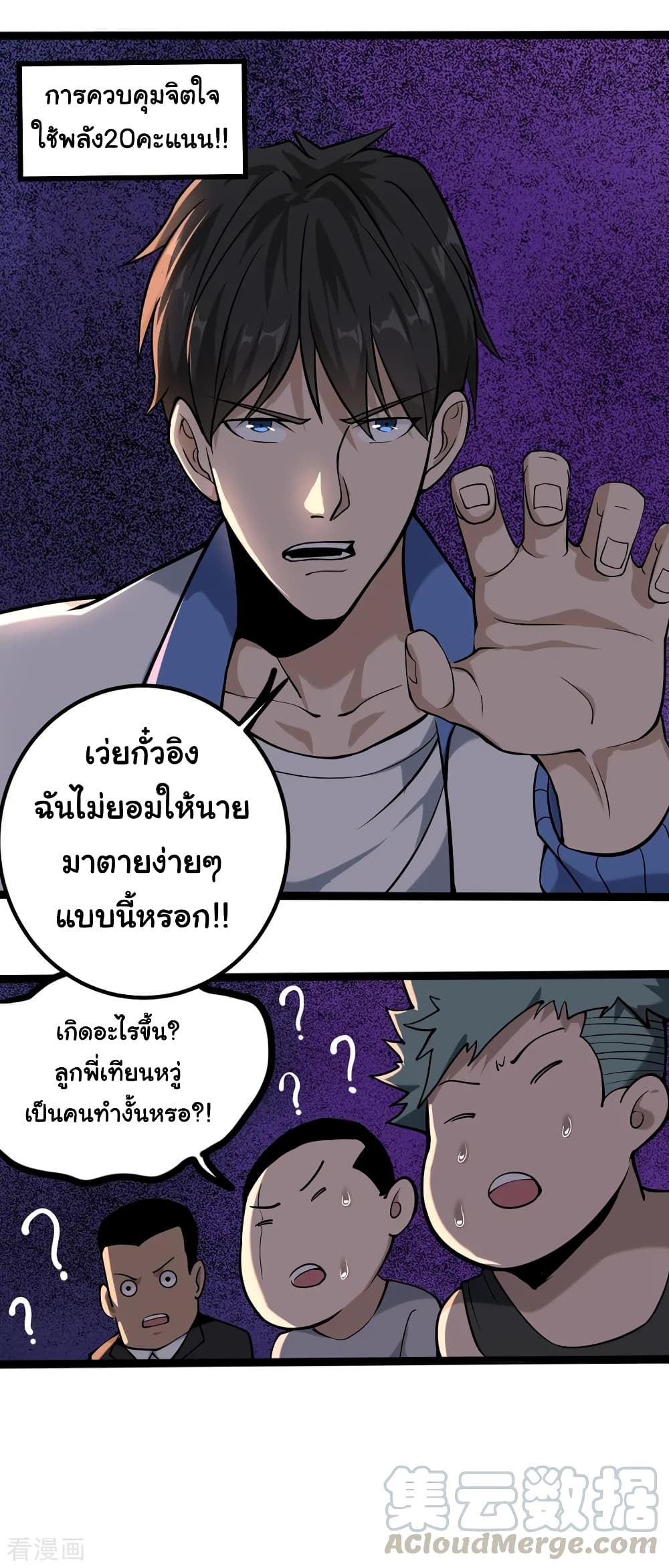 School Flower Master page 13