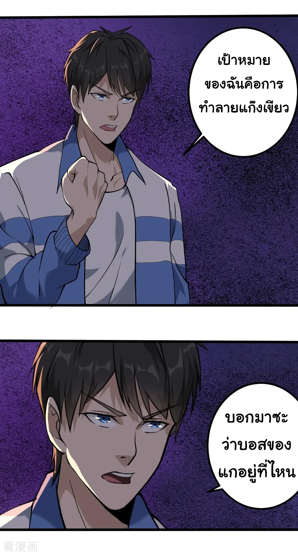School Flower Master page 15