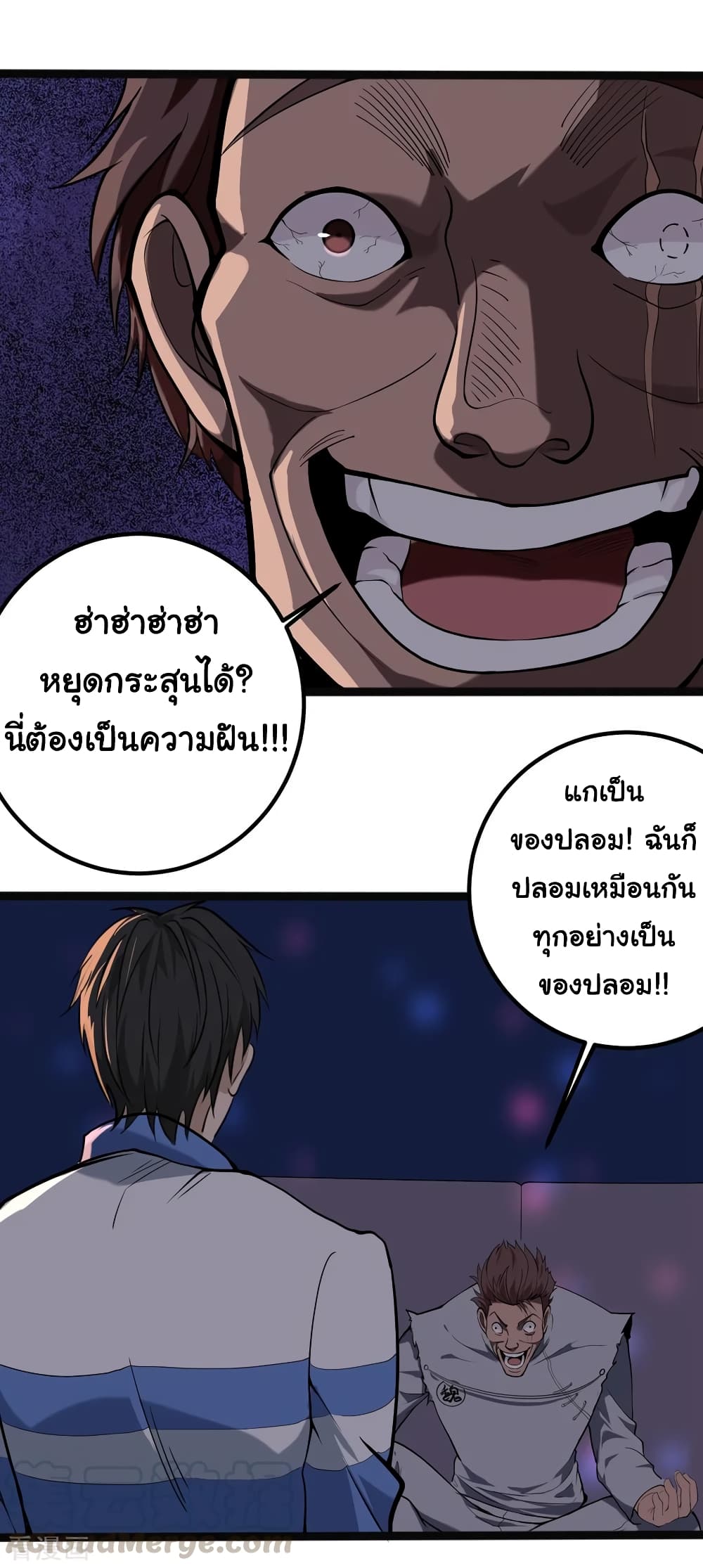 School Flower Master page 17