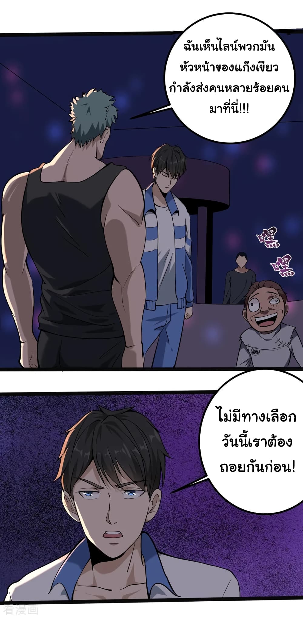 School Flower Master page 19