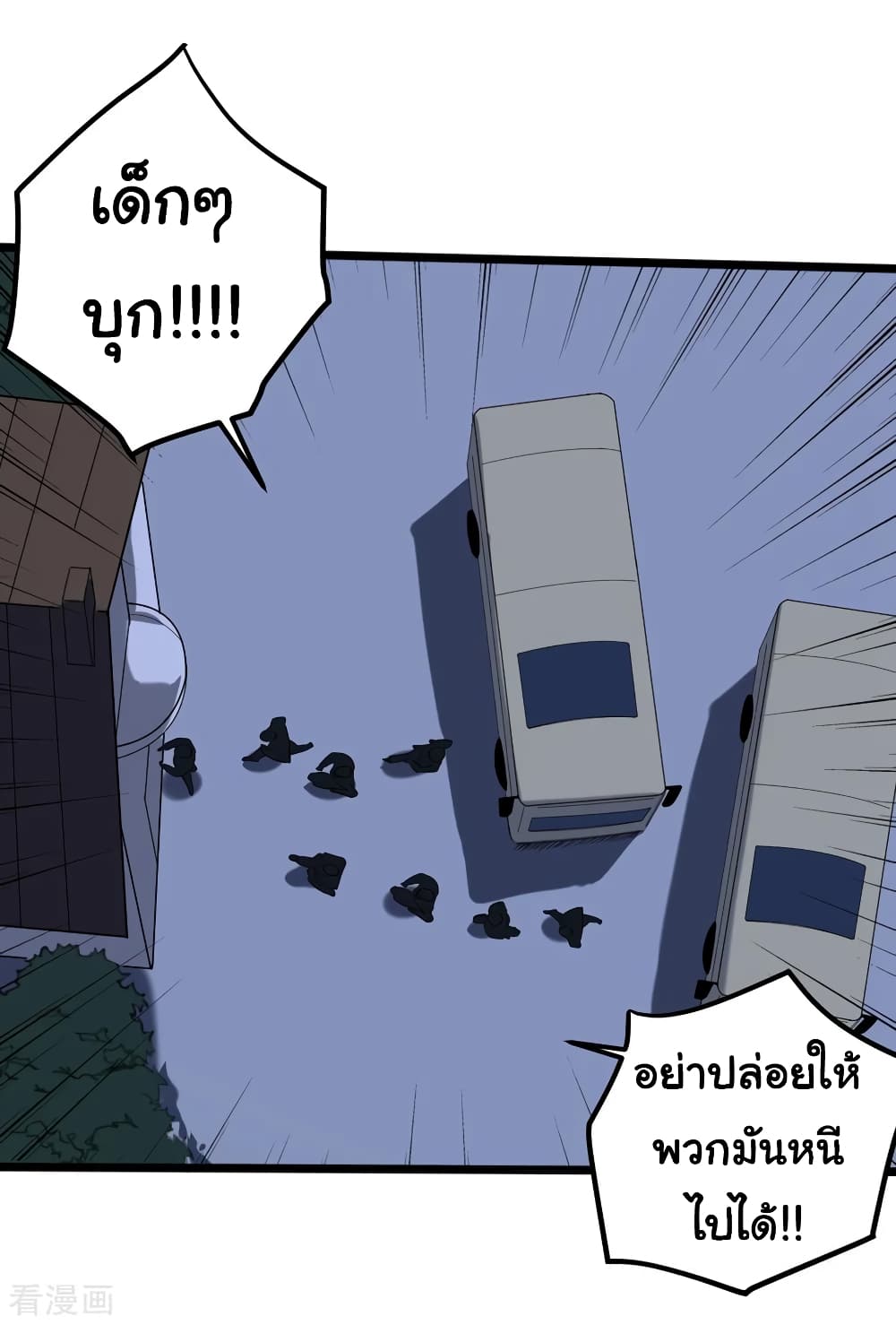 School Flower Master page 20