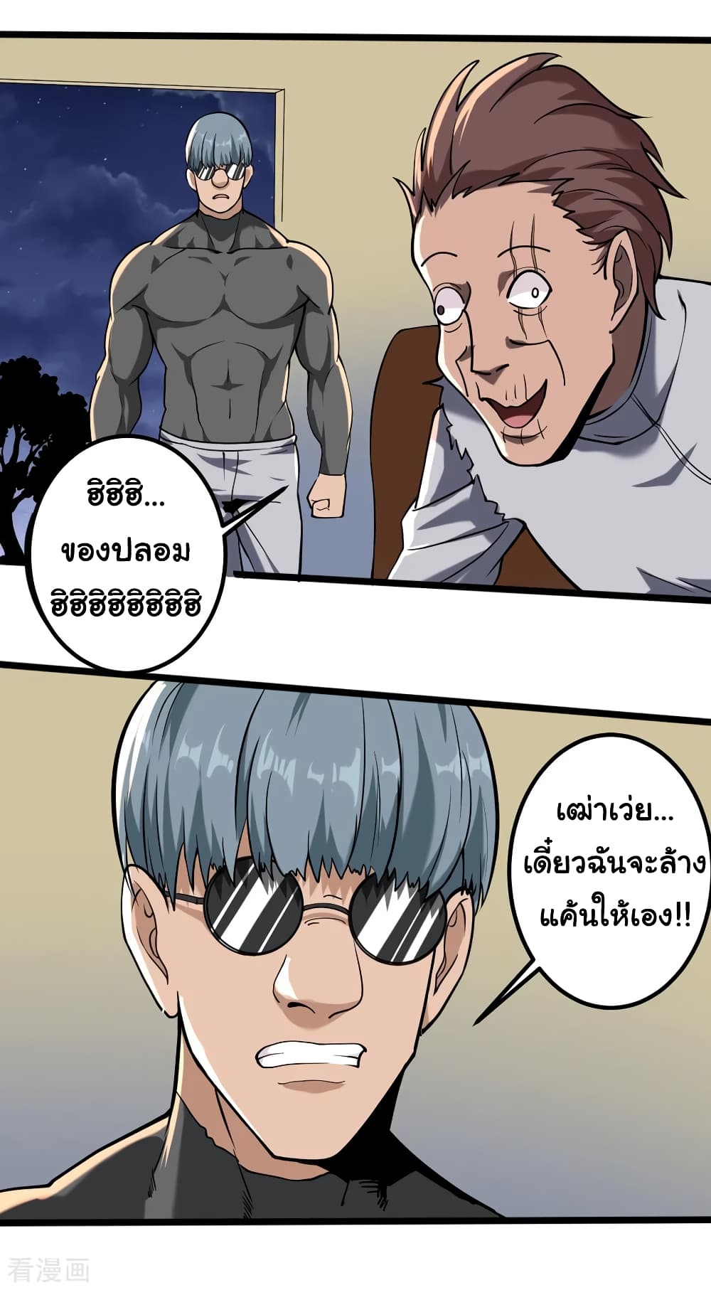 School Flower Master page 22