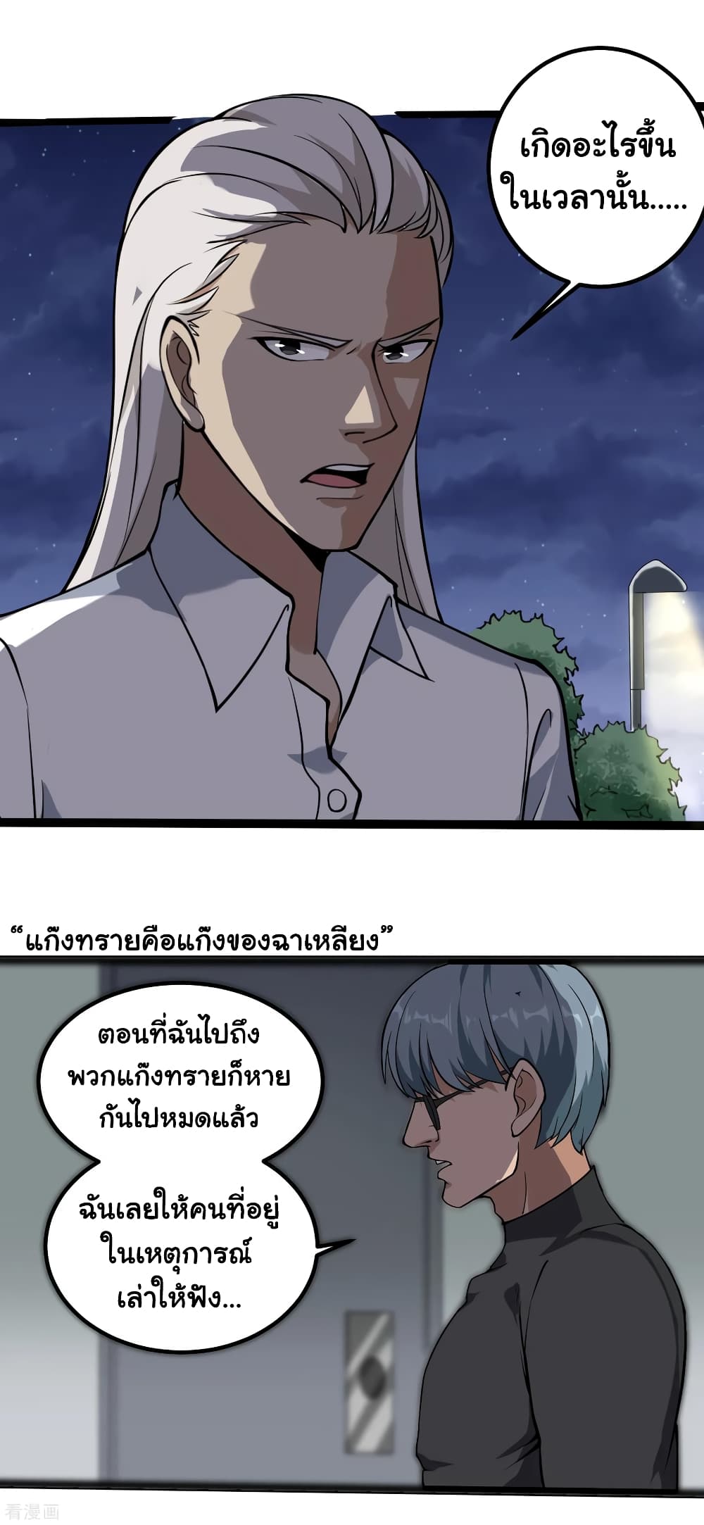 School Flower Master page 3