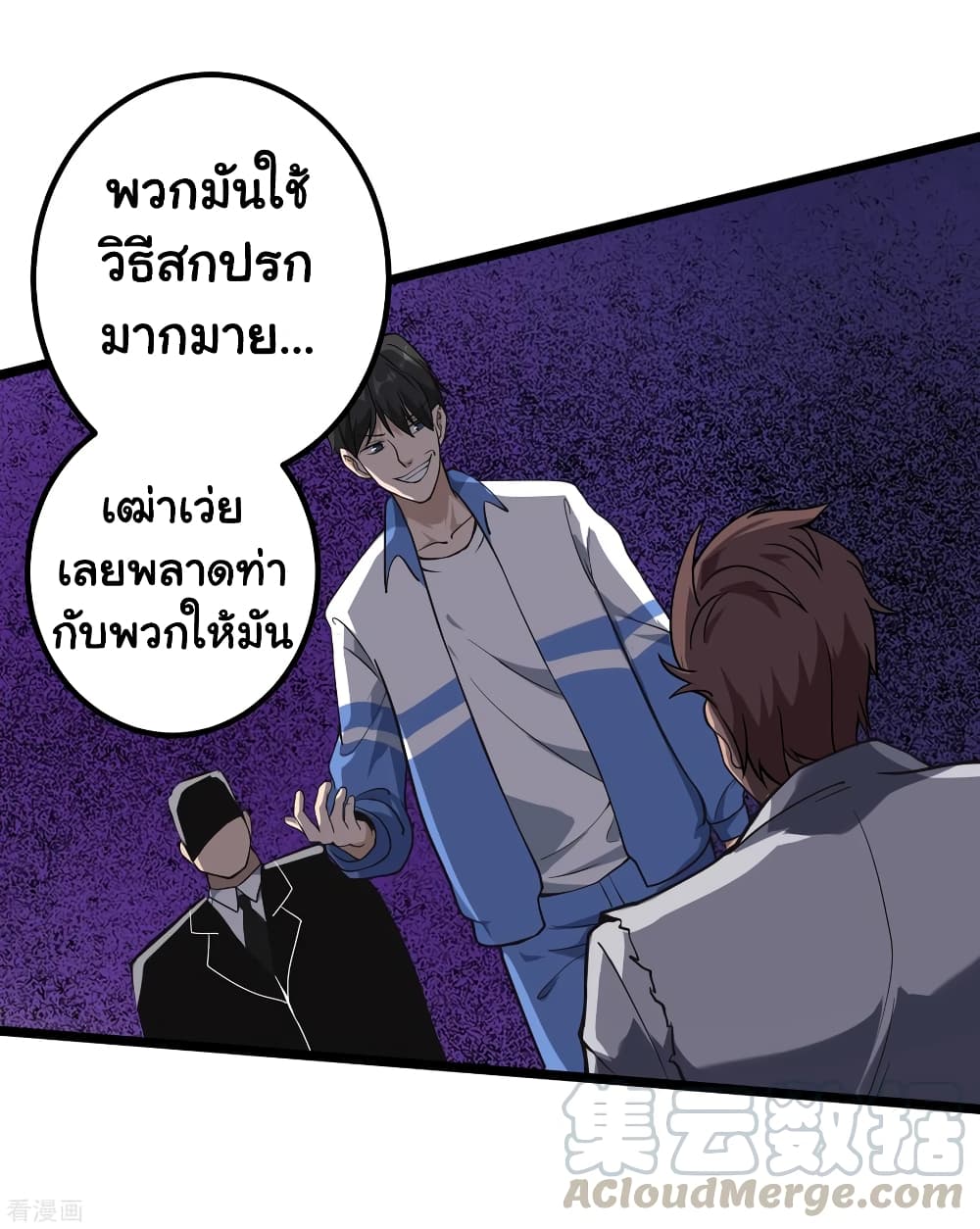 School Flower Master page 5