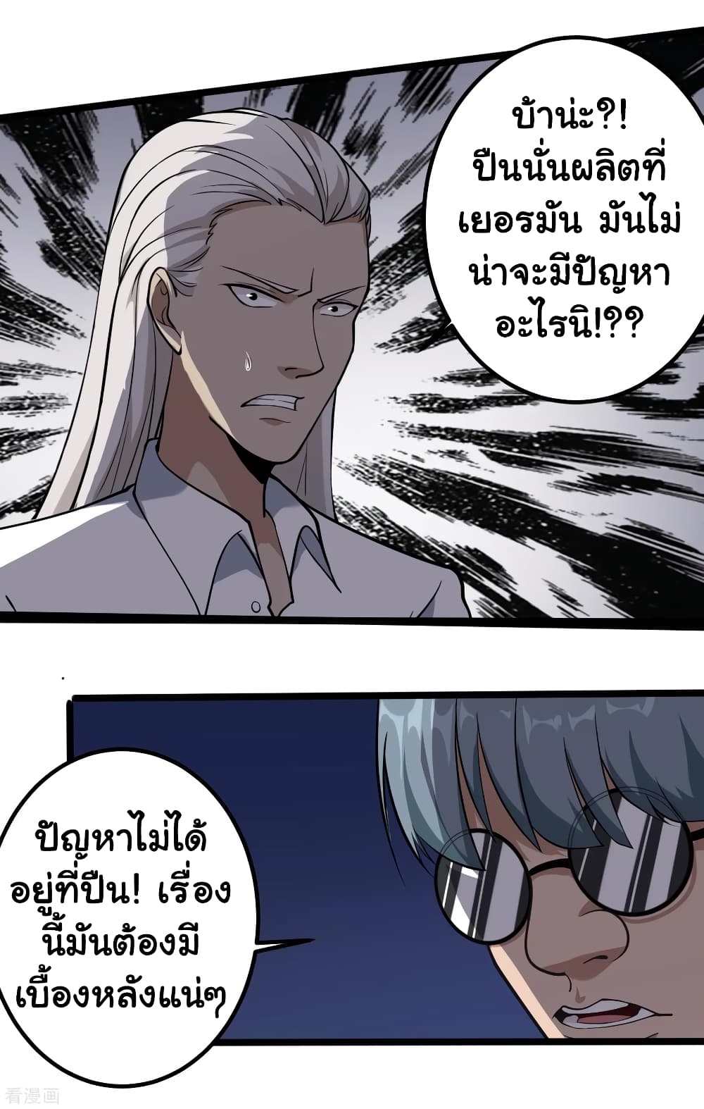 School Flower Master page 7