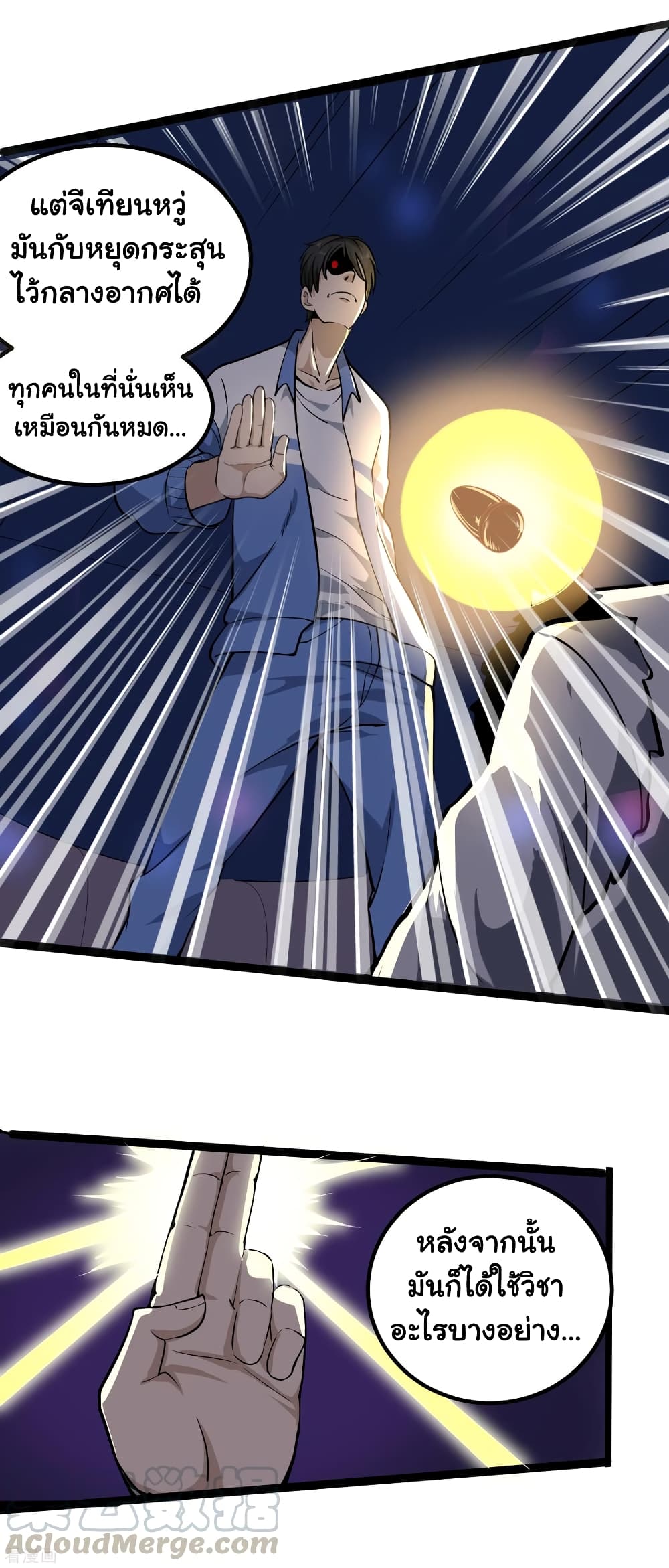 School Flower Master page 9