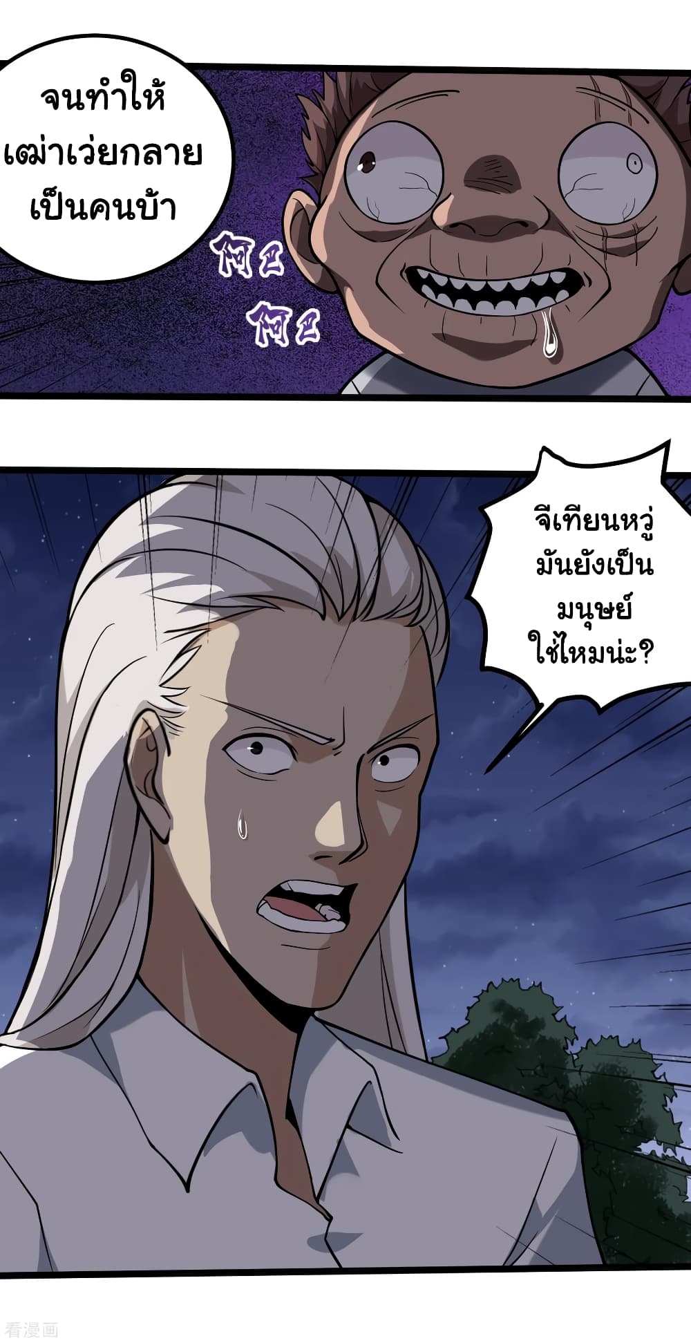 School Flower Master page 10
