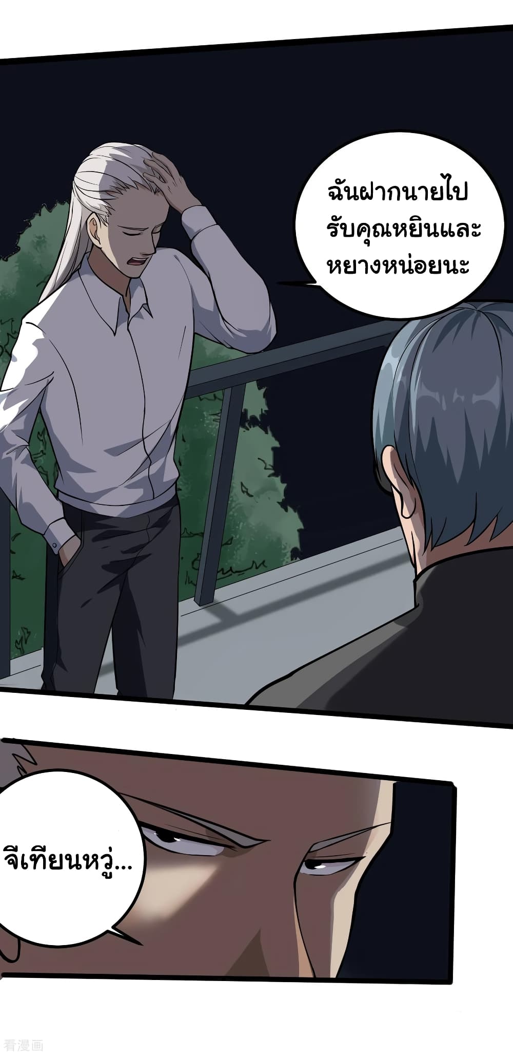 School Flower Master page 12