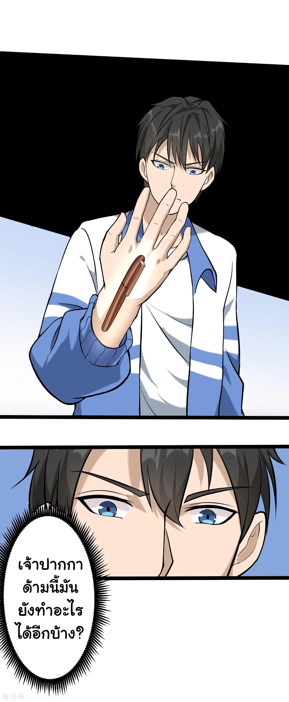School Flower Master page 14