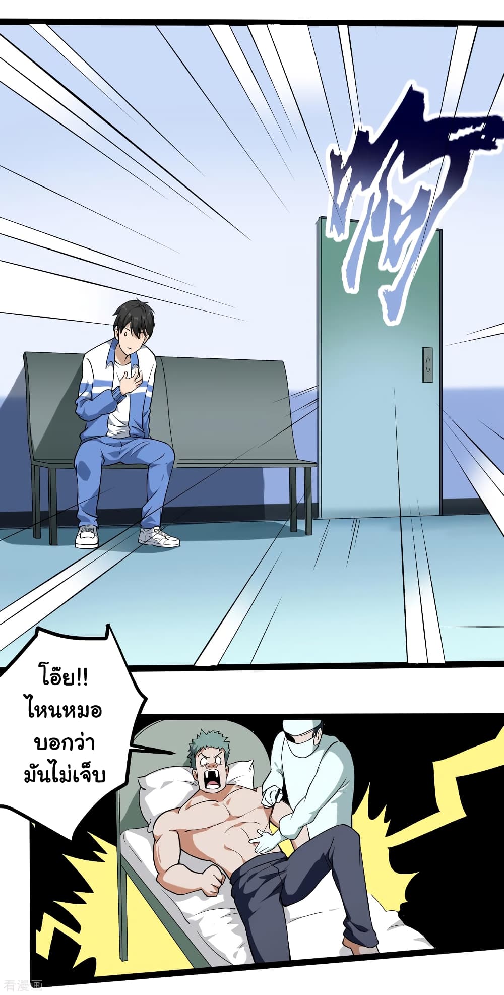 School Flower Master page 15