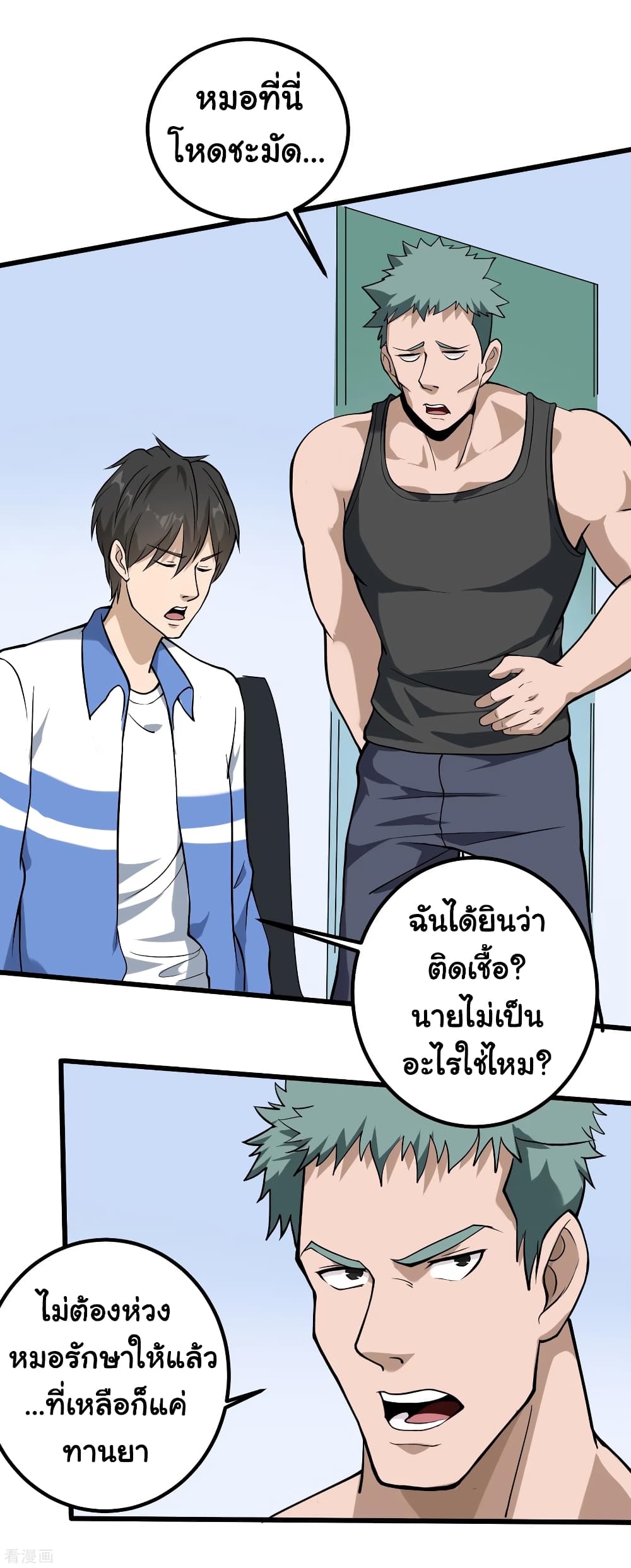 School Flower Master page 19