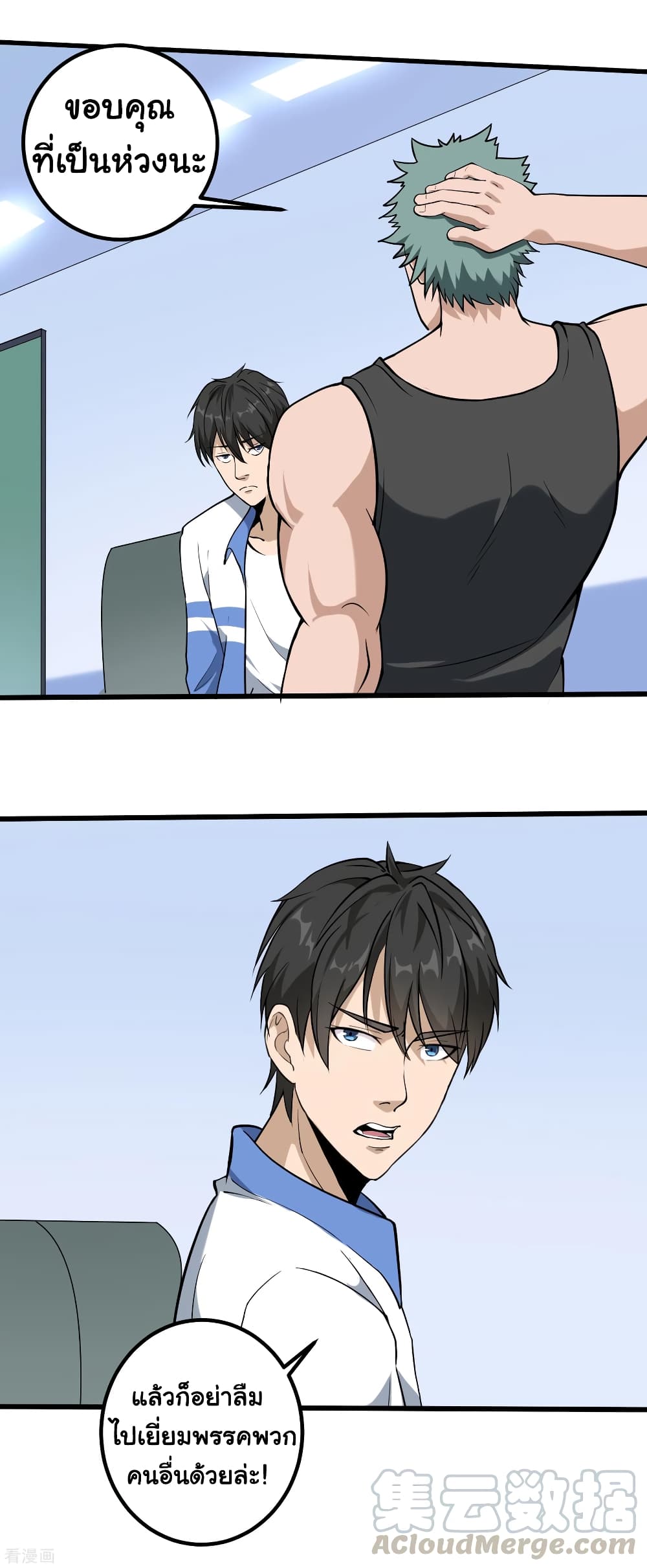 School Flower Master page 21