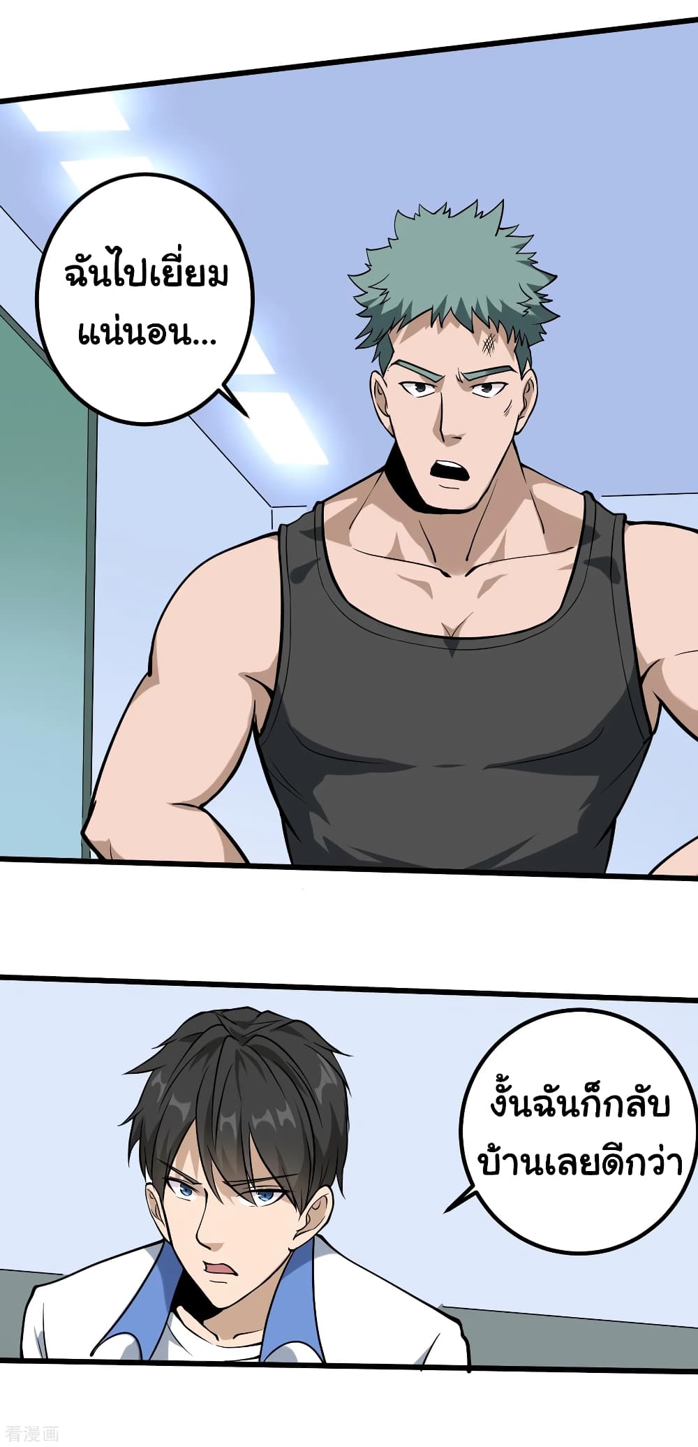 School Flower Master page 22