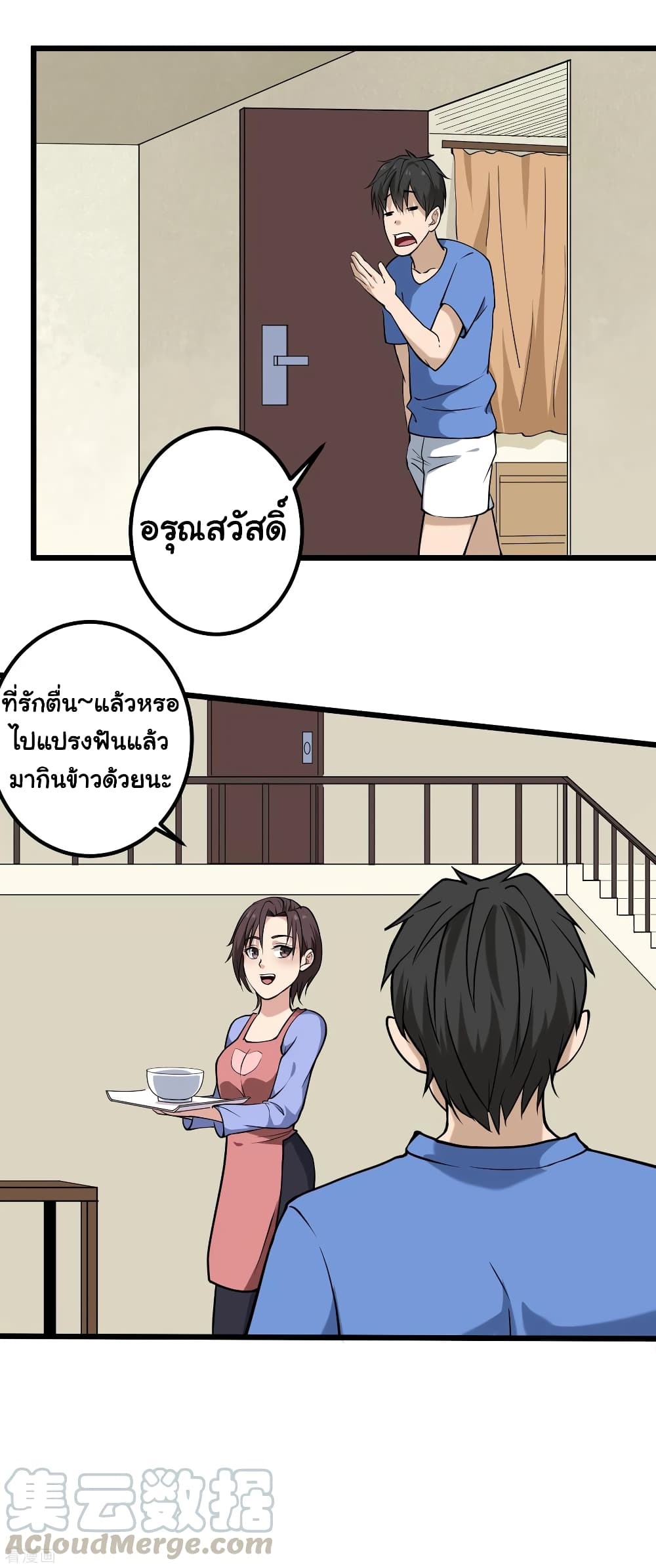 School Flower Master page 4