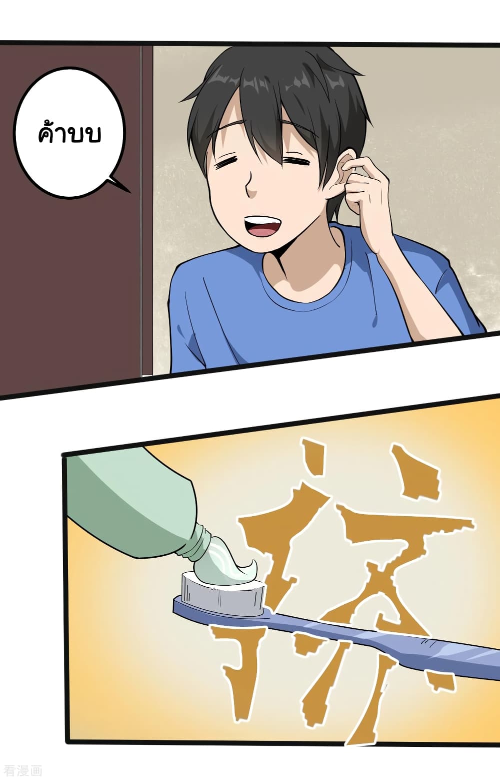 School Flower Master page 5