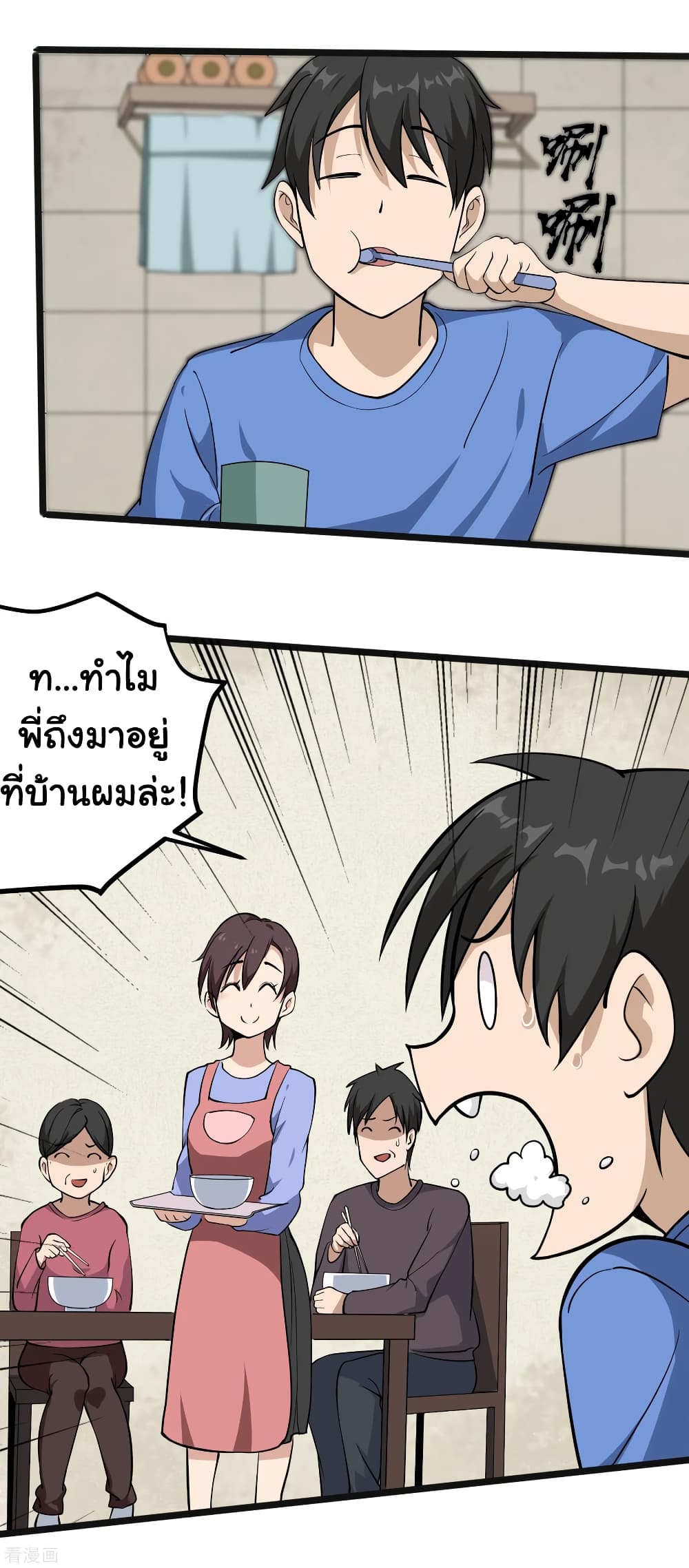School Flower Master page 6