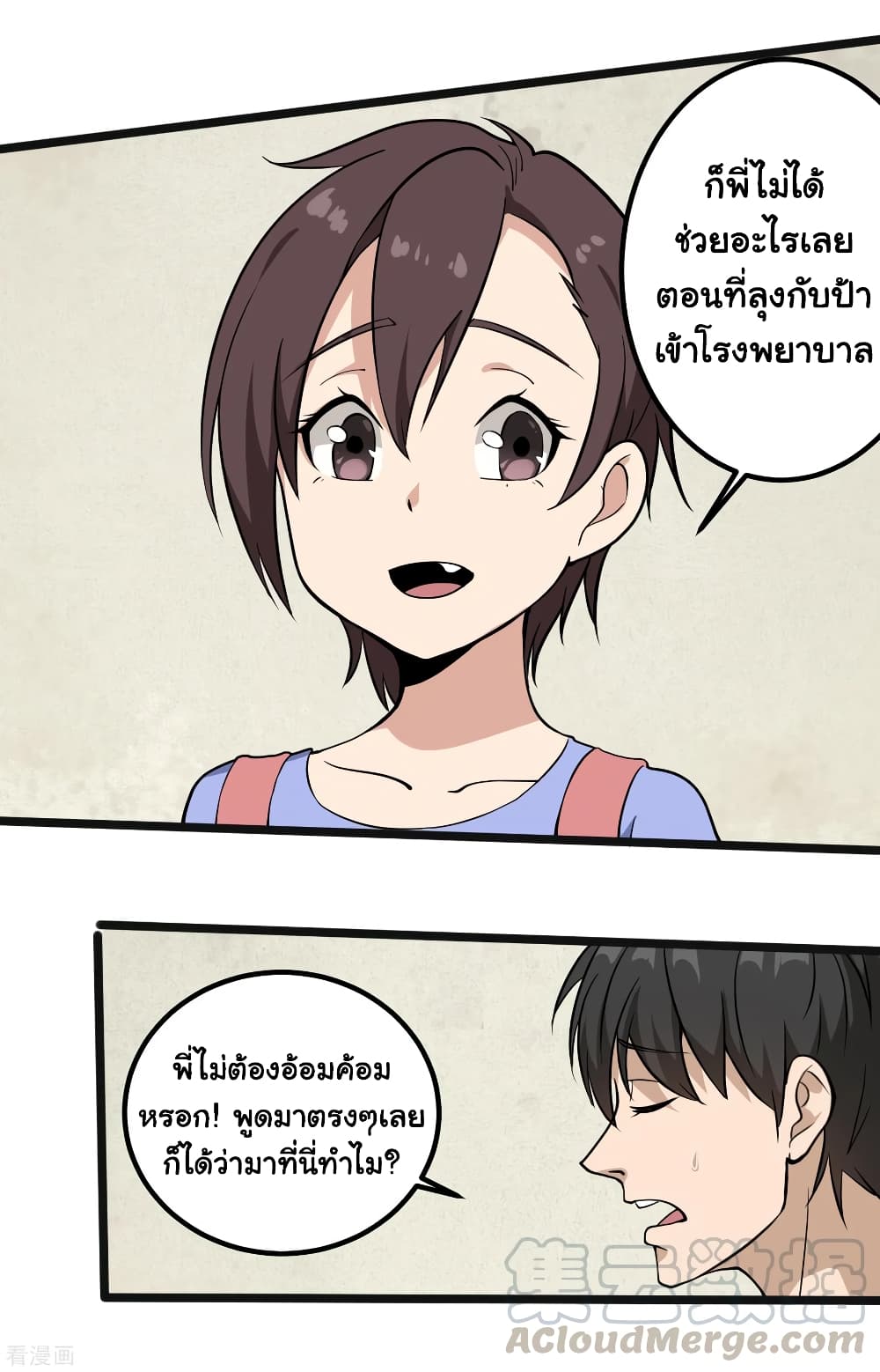 School Flower Master page 7