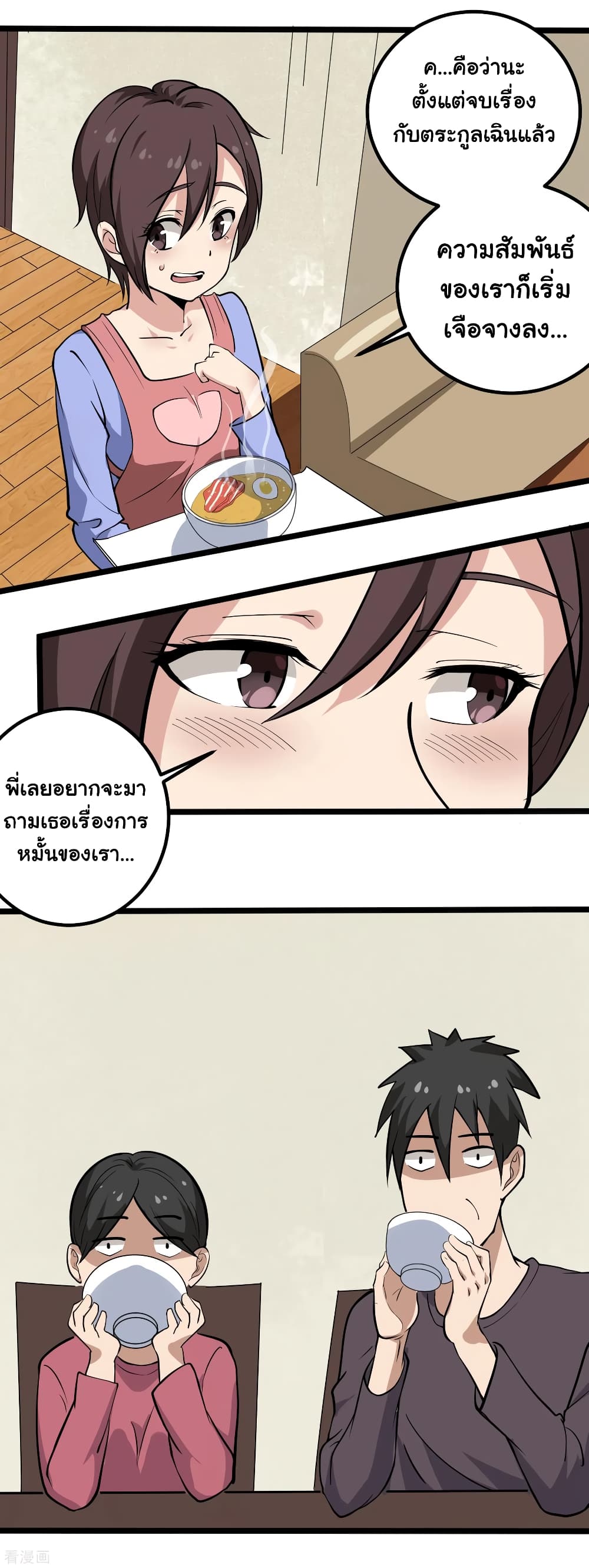 School Flower Master page 8