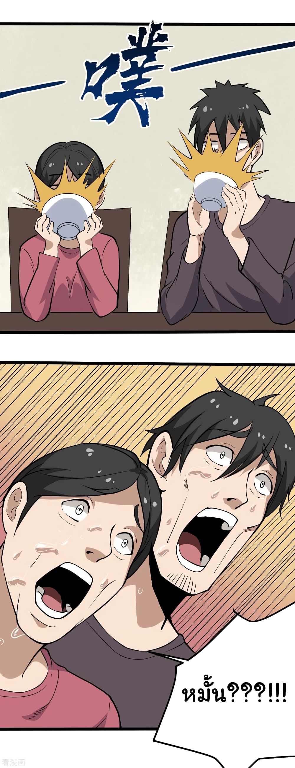 School Flower Master page 9