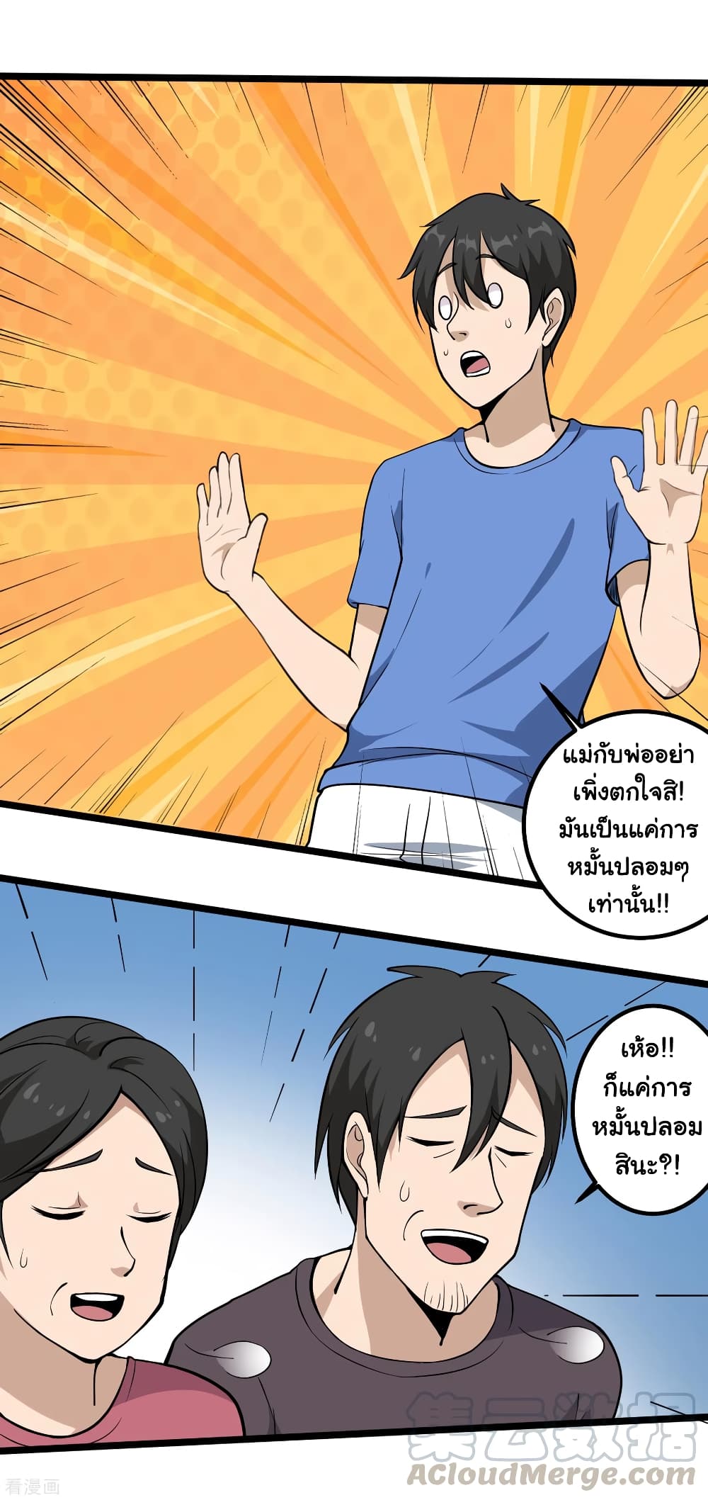 School Flower Master page 10