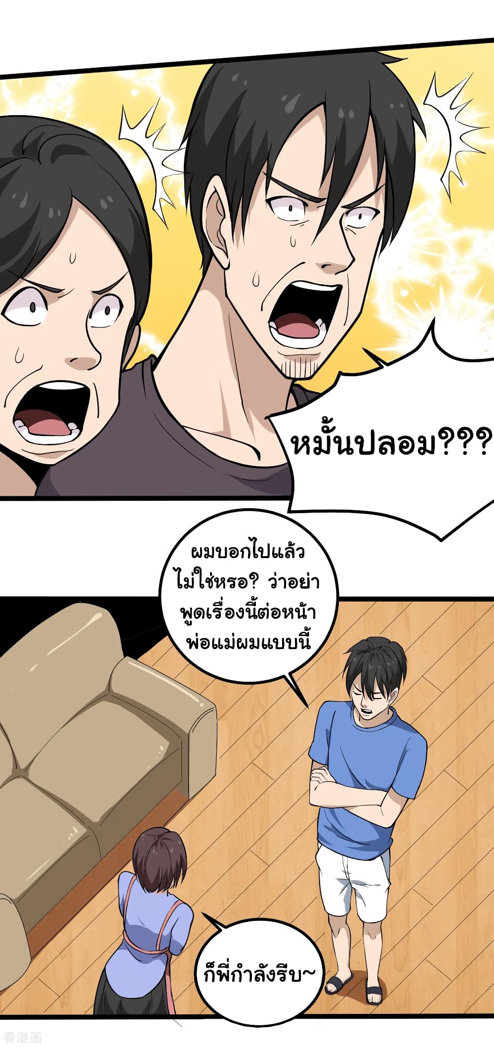 School Flower Master page 11