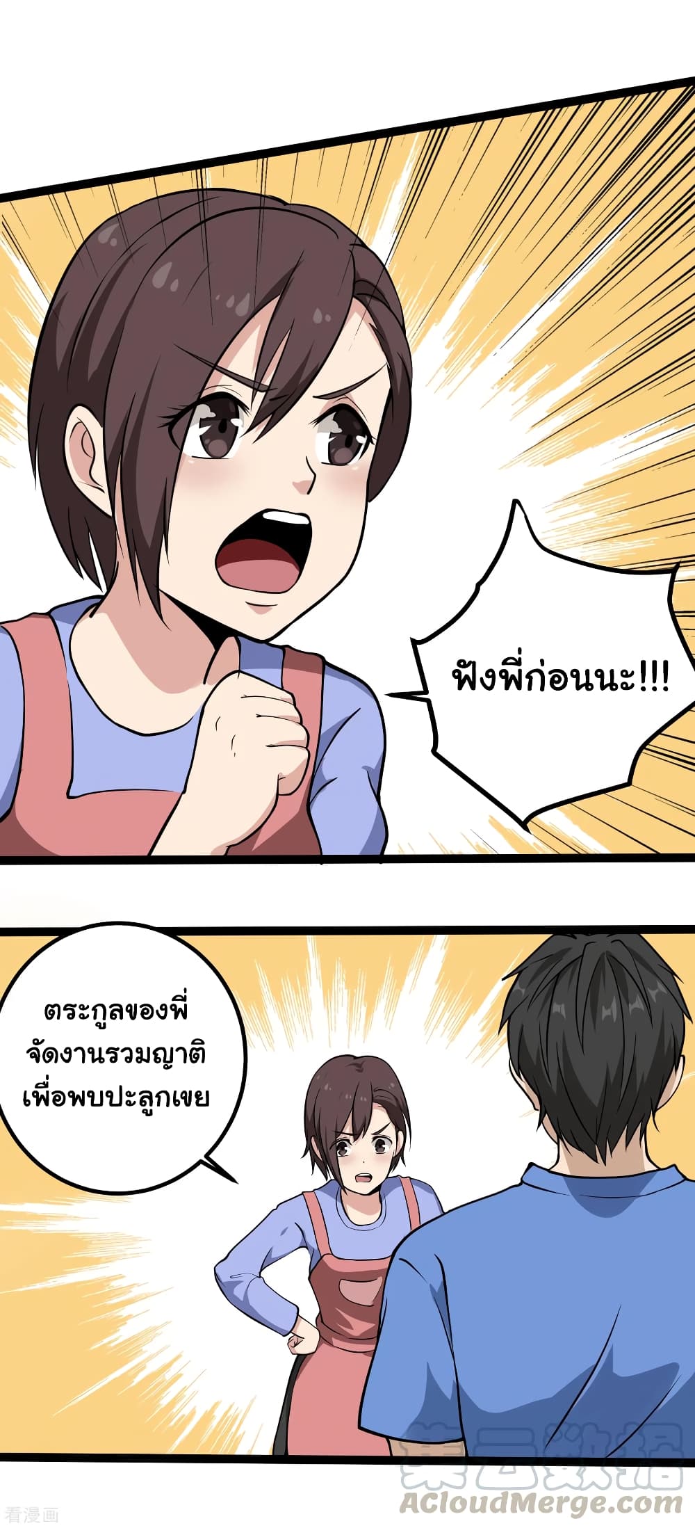 School Flower Master page 13