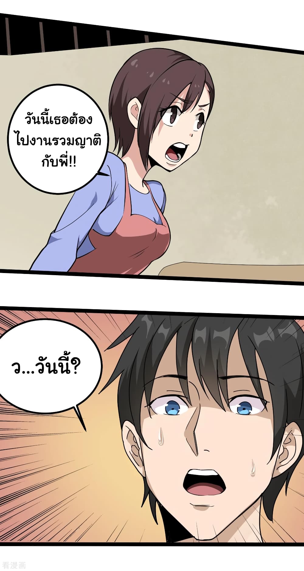 School Flower Master page 15