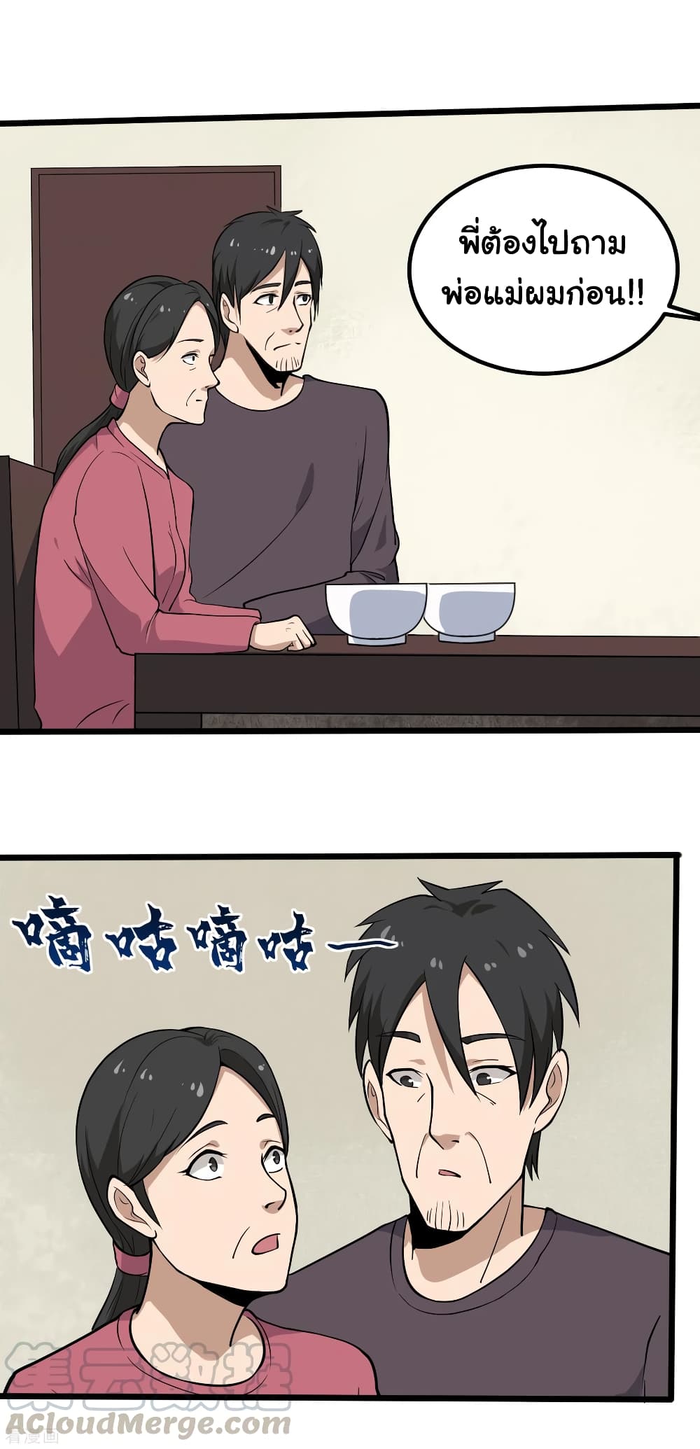 School Flower Master page 16