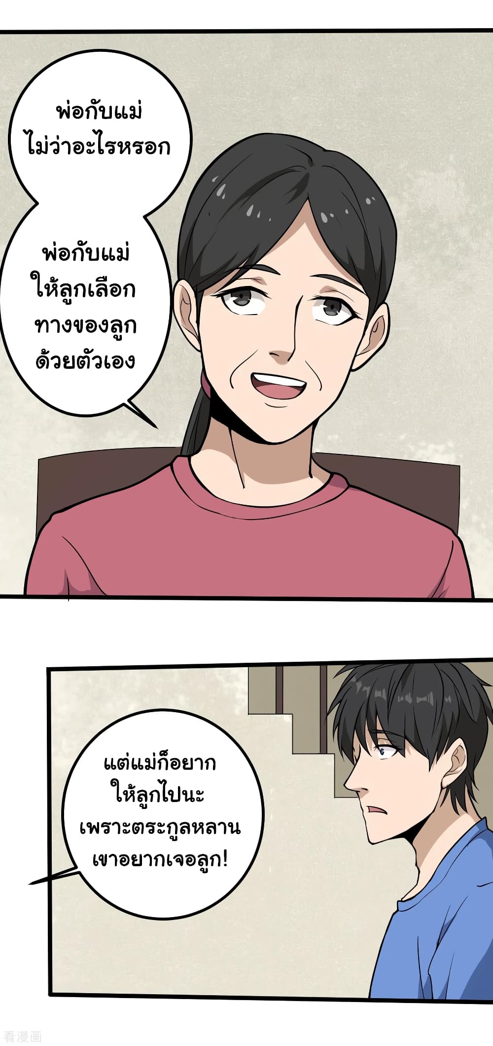School Flower Master page 17
