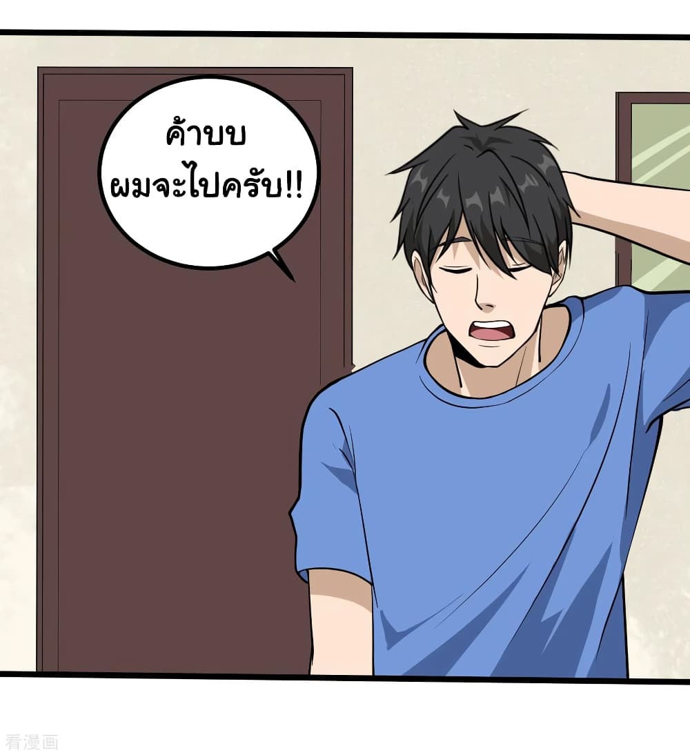School Flower Master page 18