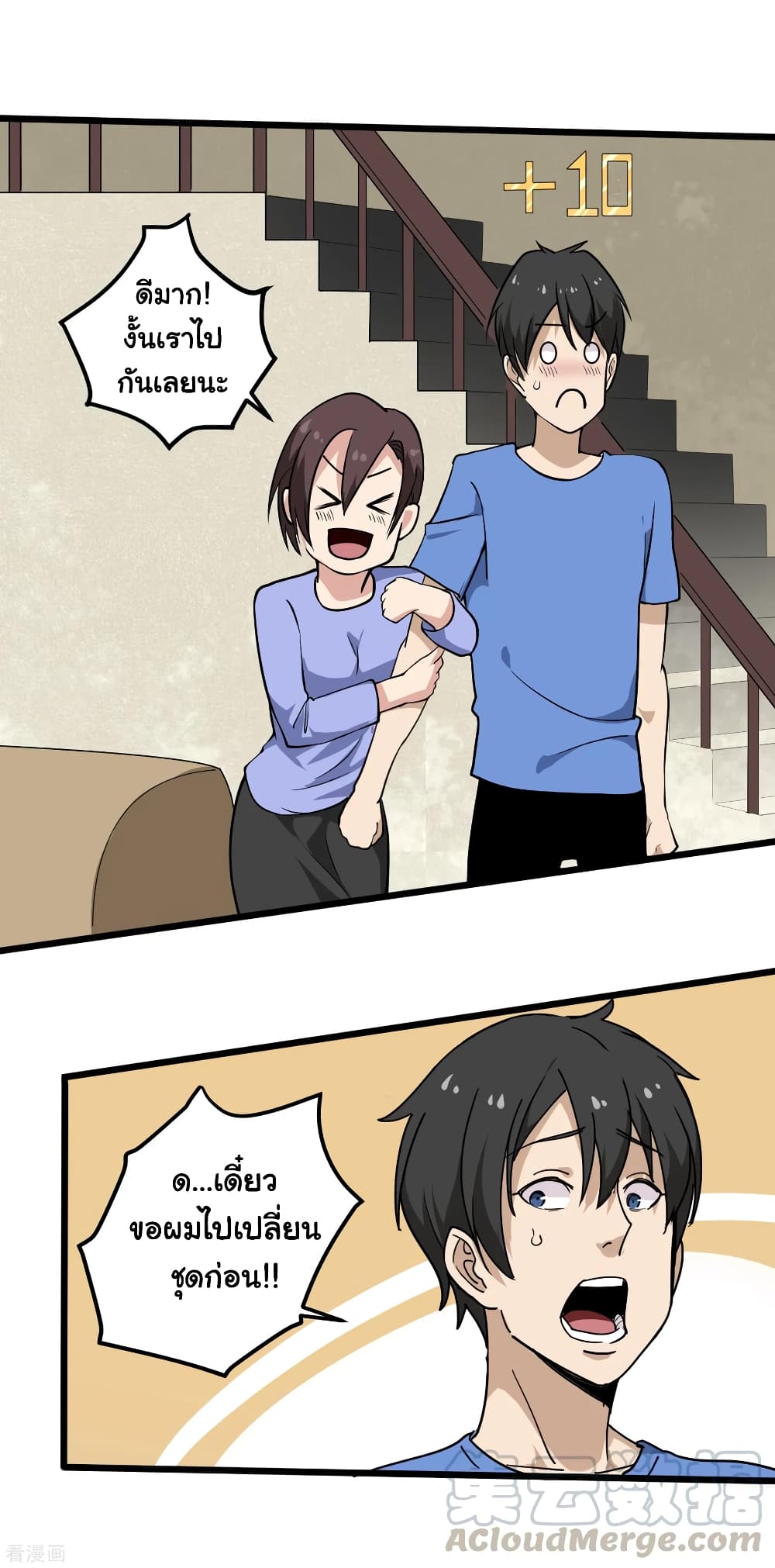 School Flower Master page 19