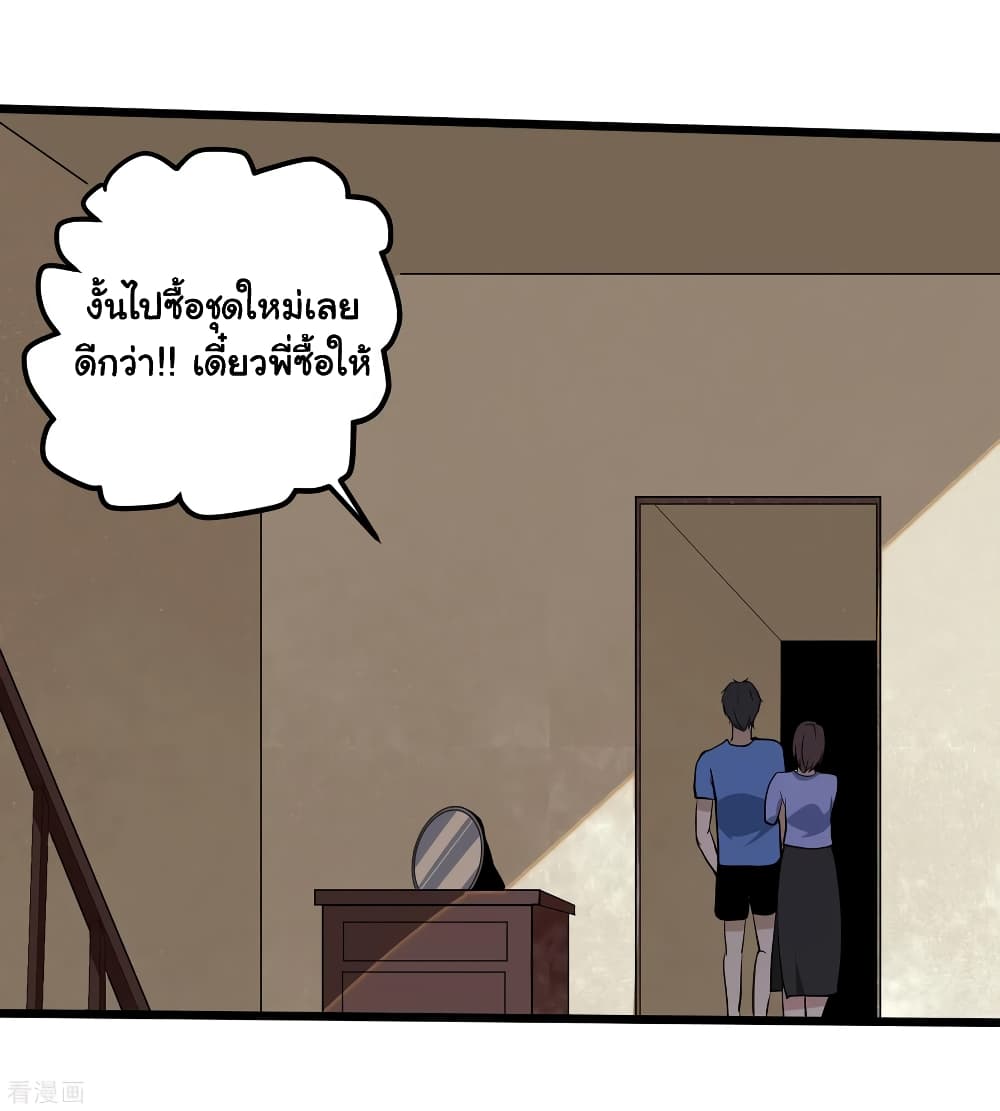 School Flower Master page 20