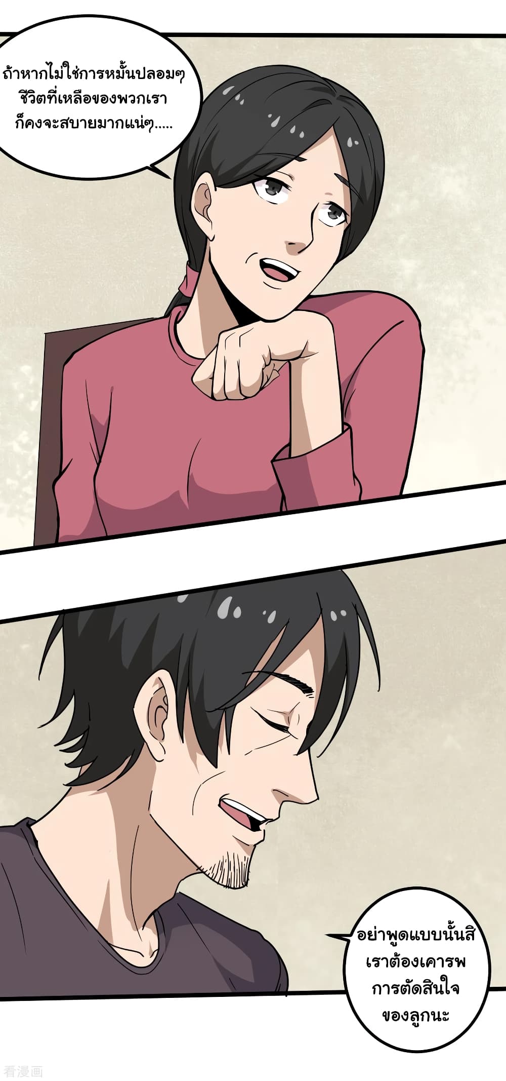 School Flower Master page 21