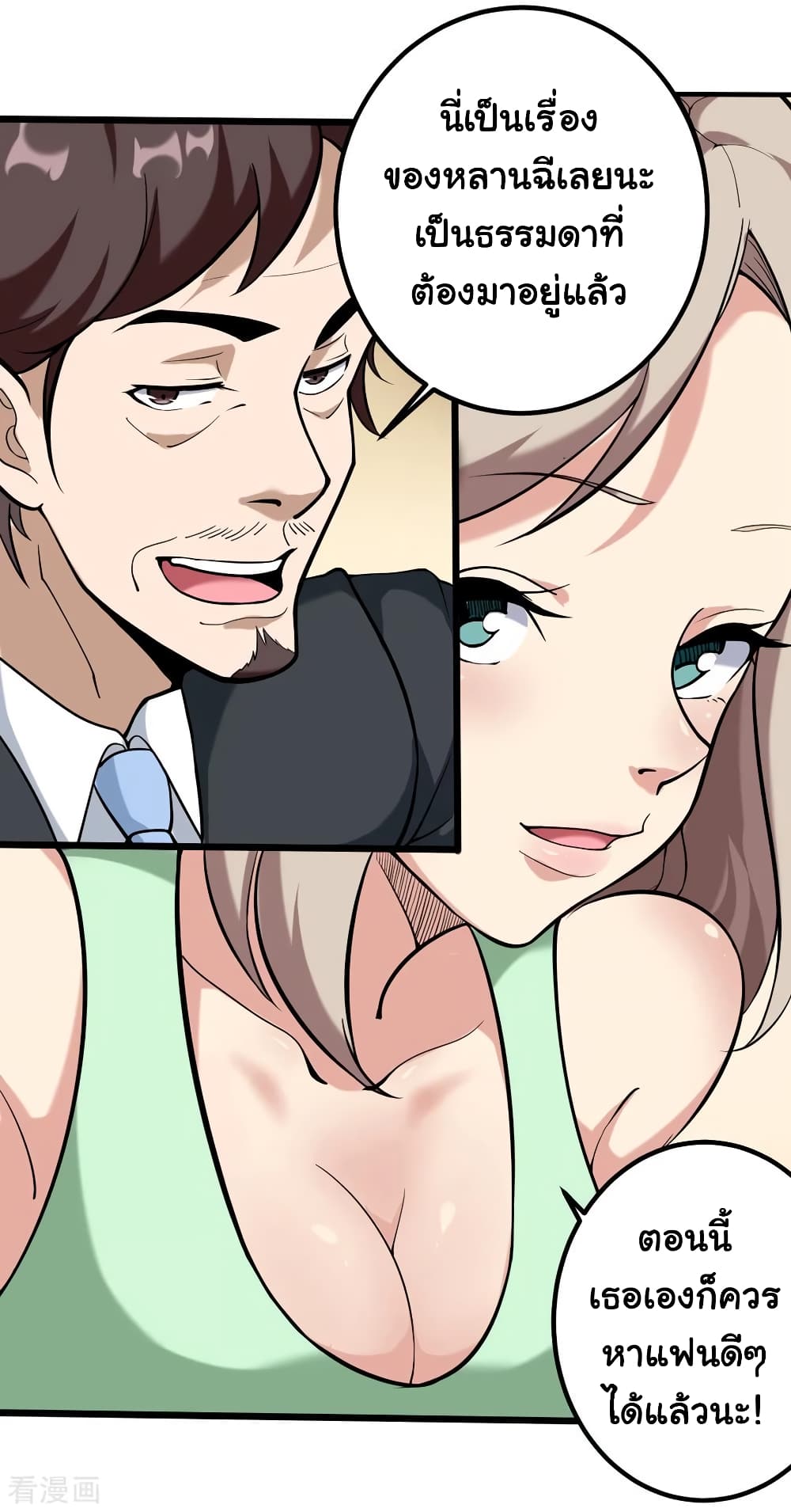 School Flower Master page 5