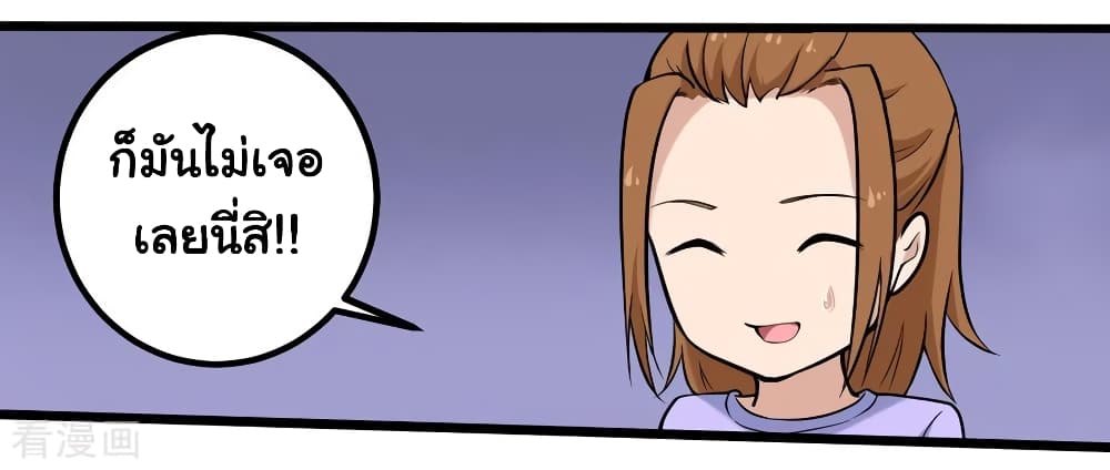 School Flower Master page 6