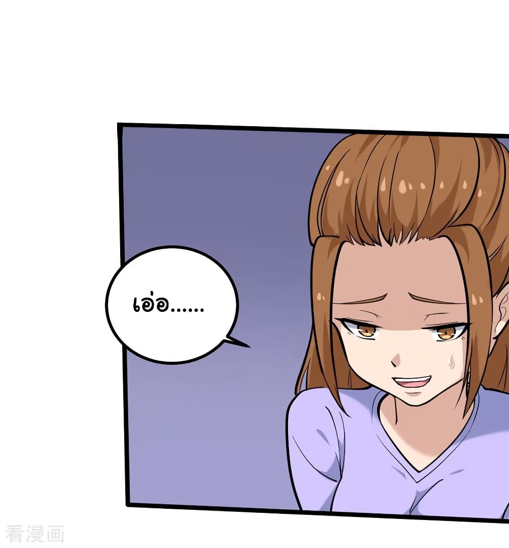 School Flower Master page 9