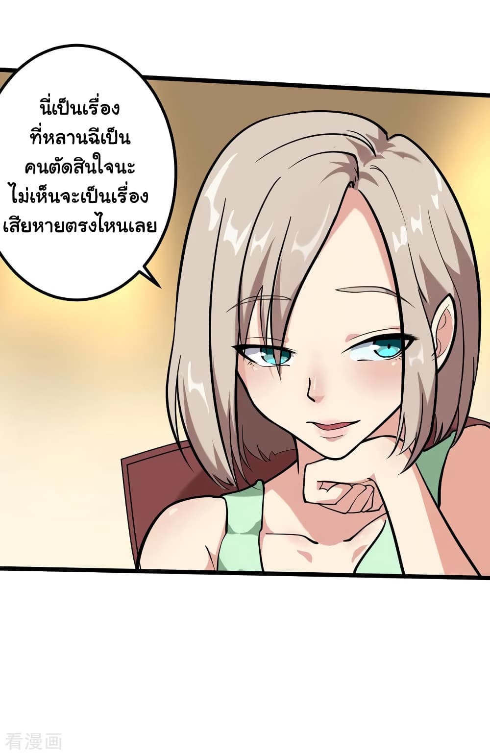 School Flower Master page 11
