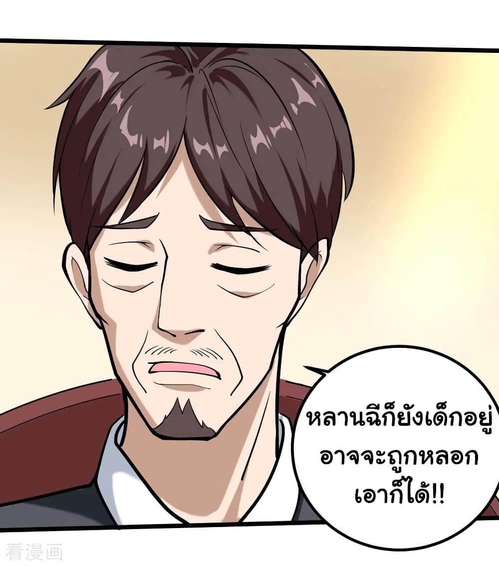 School Flower Master page 15