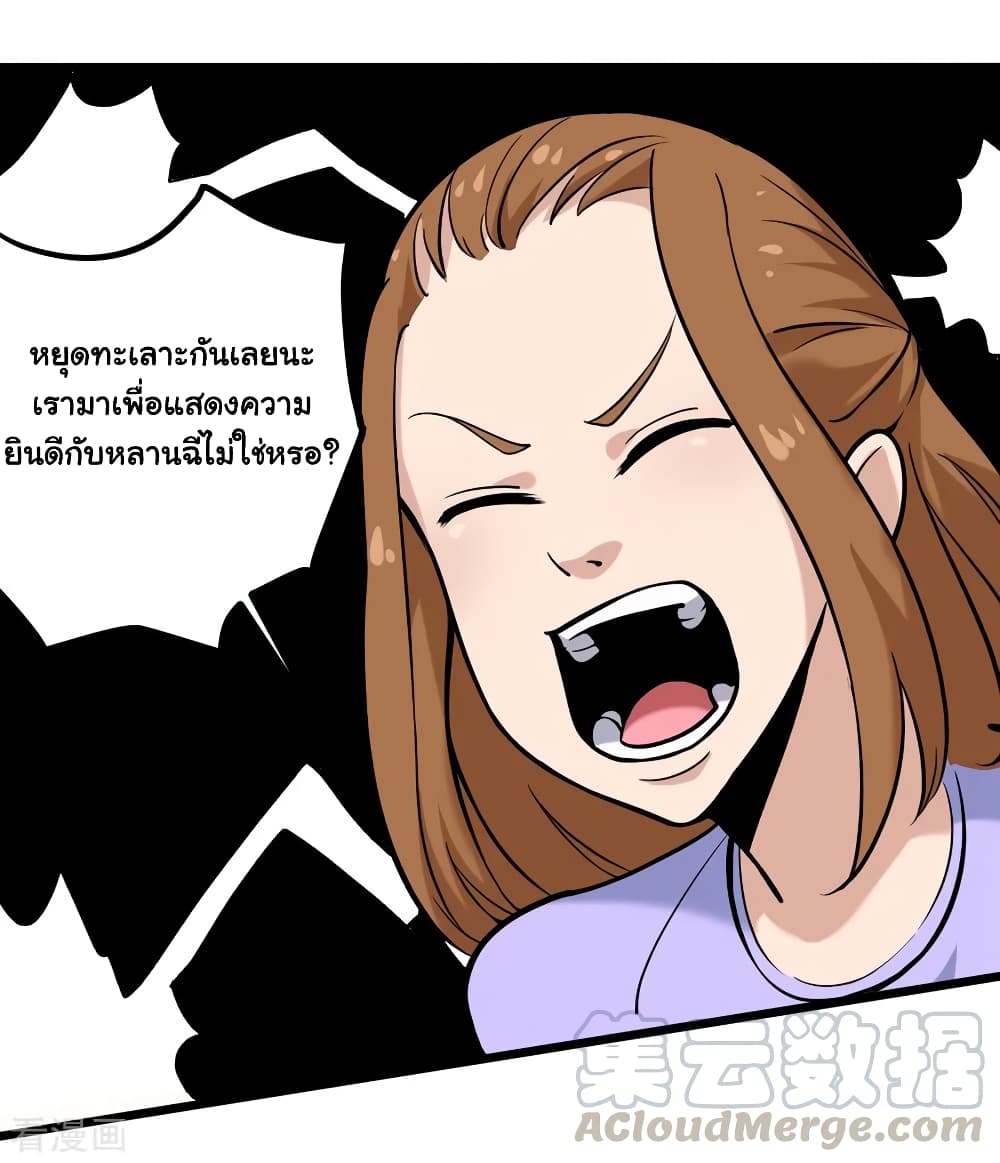 School Flower Master page 22
