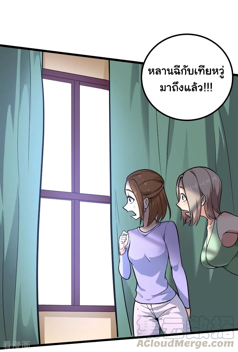 School Flower Master page 28