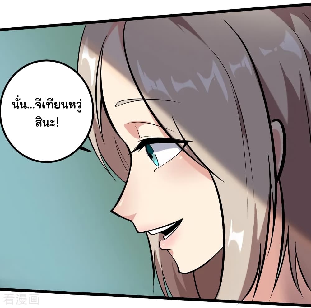 School Flower Master page 29