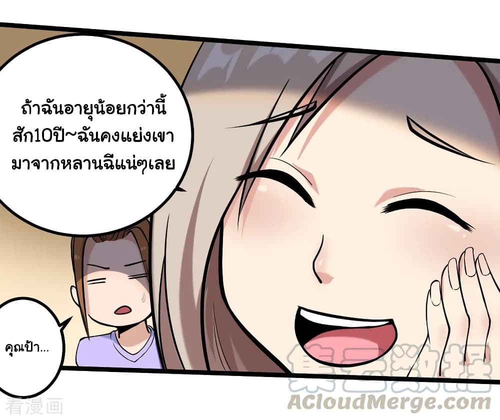 School Flower Master page 31