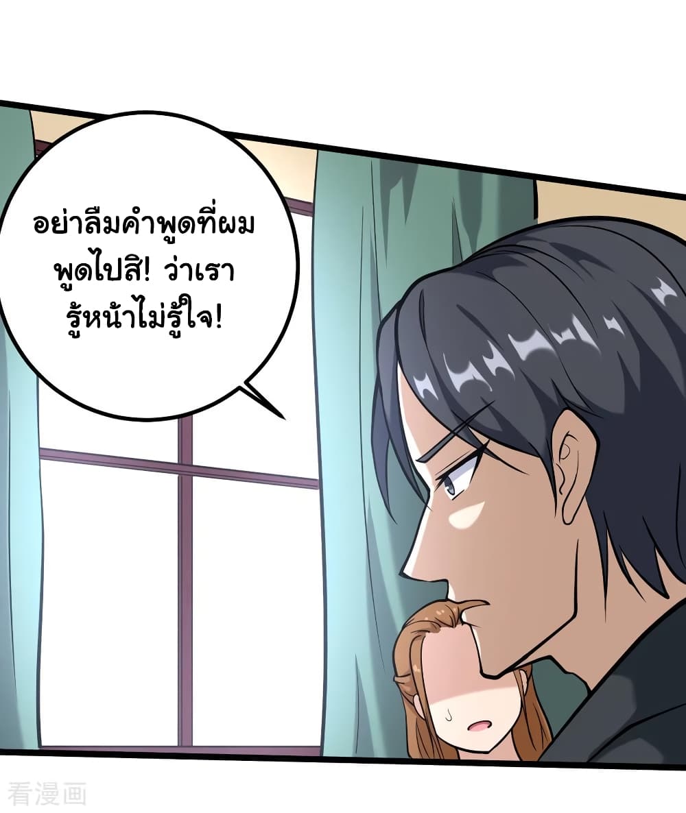 School Flower Master page 32