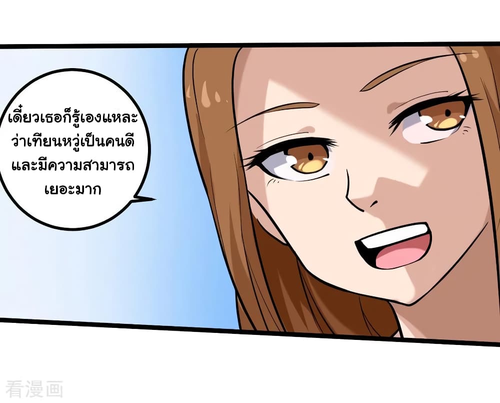 School Flower Master page 33